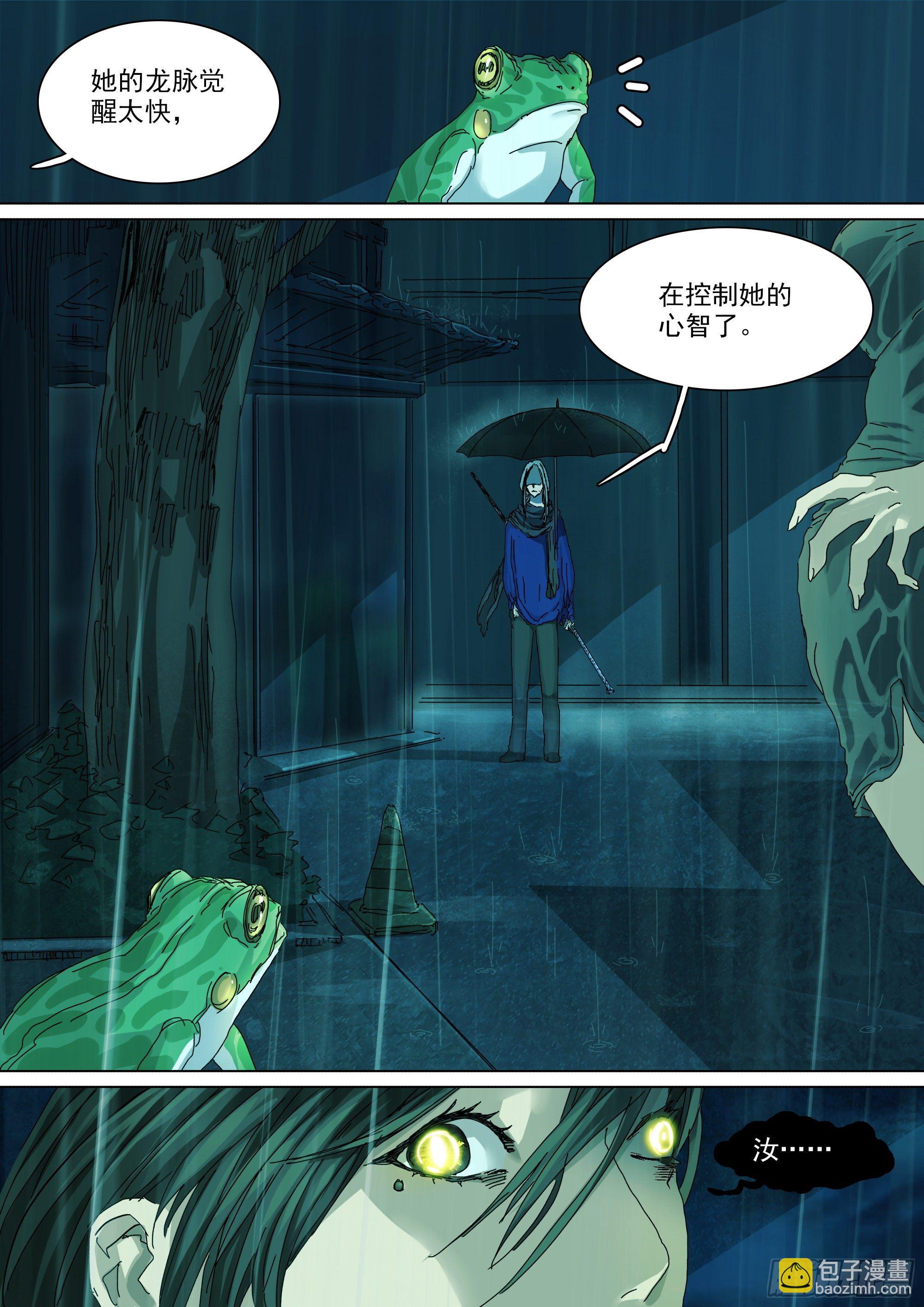 神山天君楚行云15