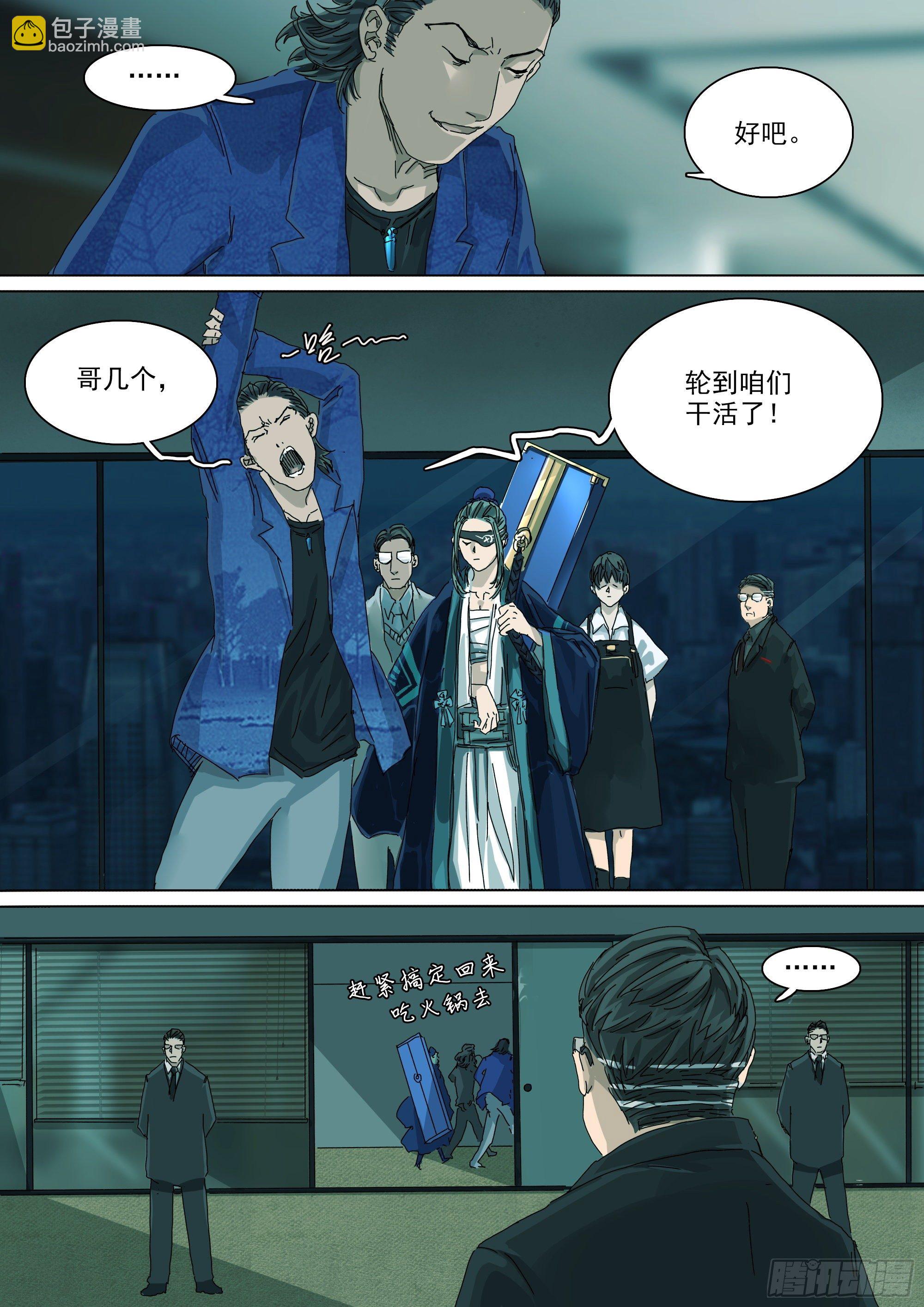 神山天君楚行云3