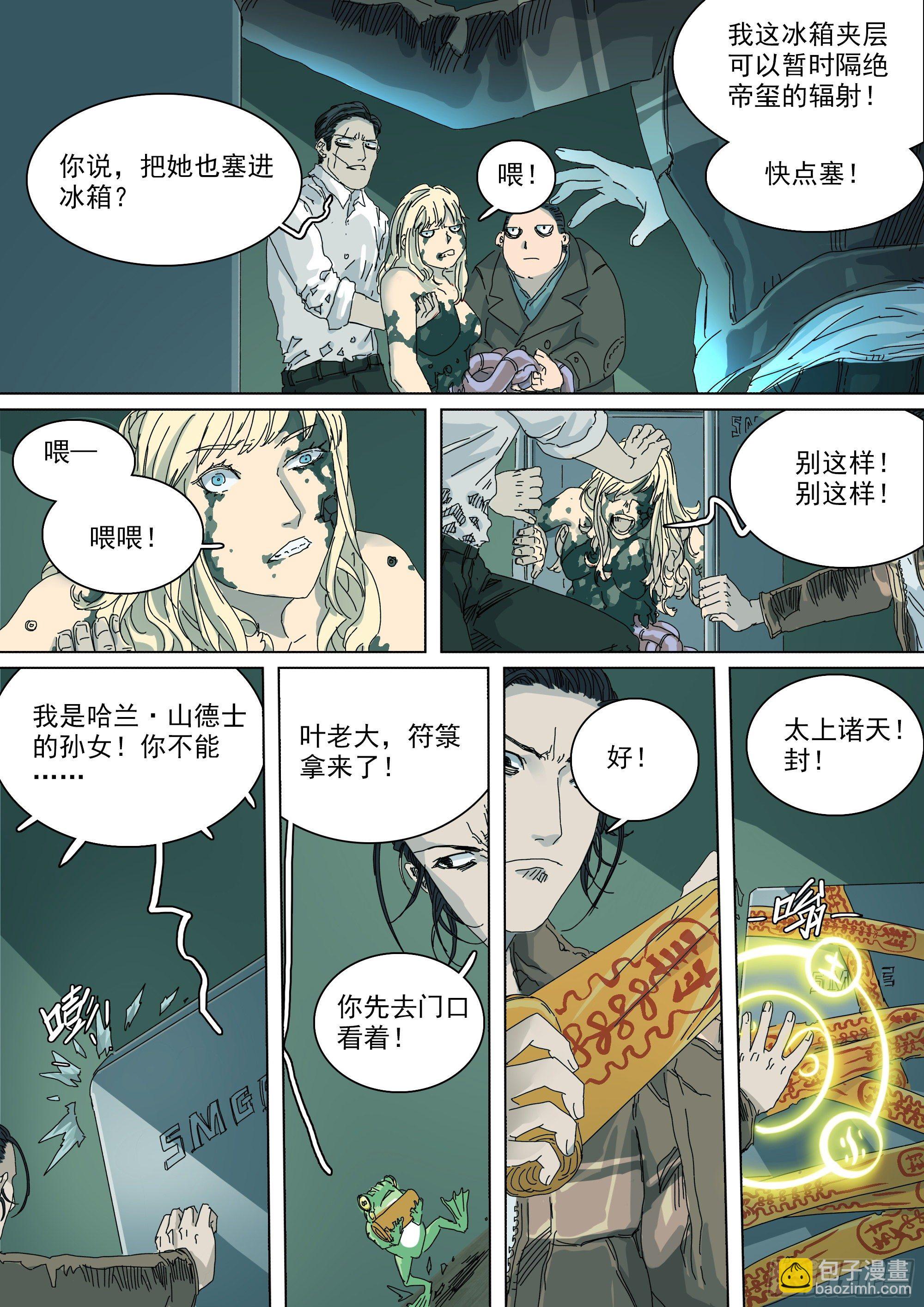 神山天君楚行云7