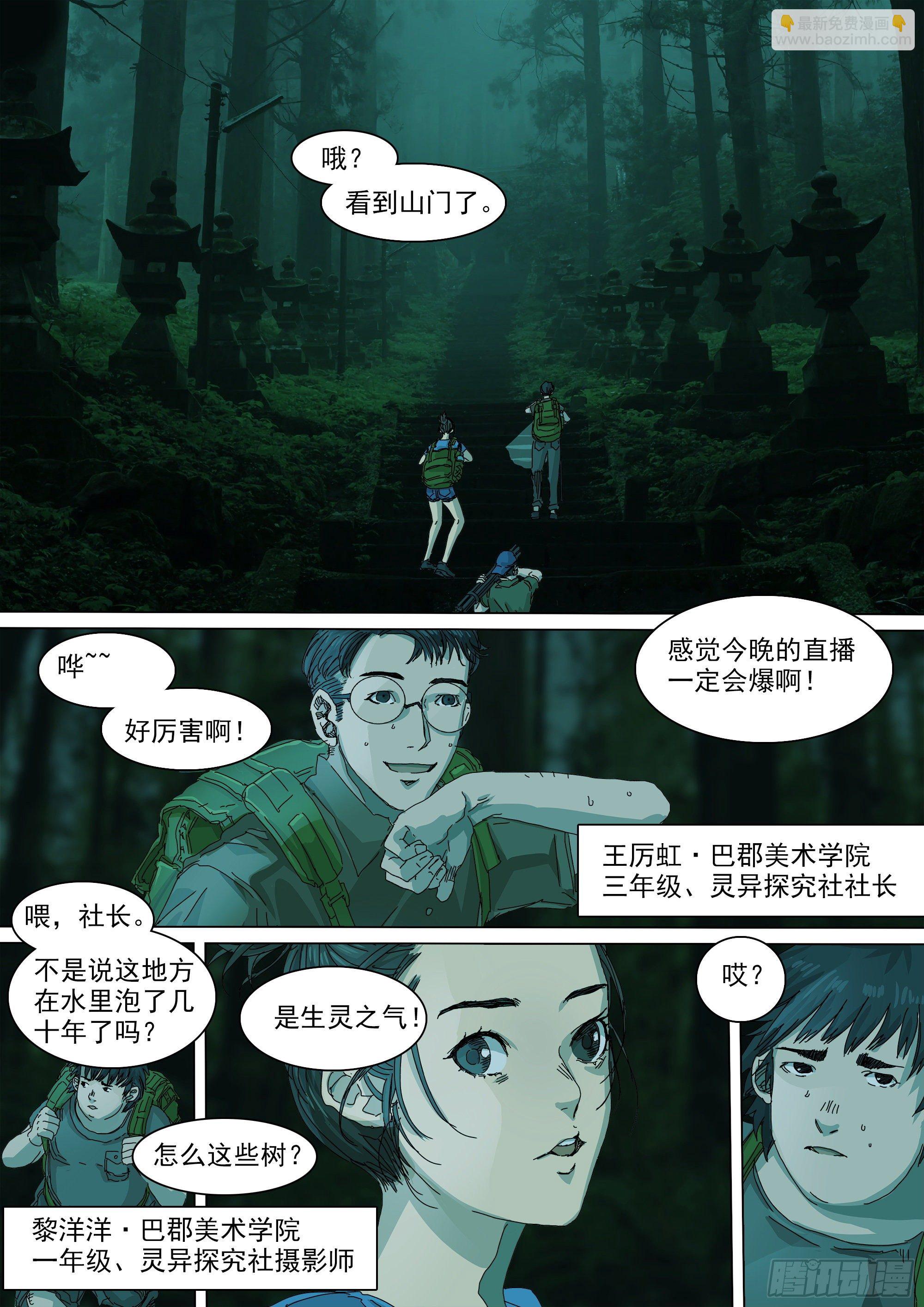 巫山鬼城灵异事件11