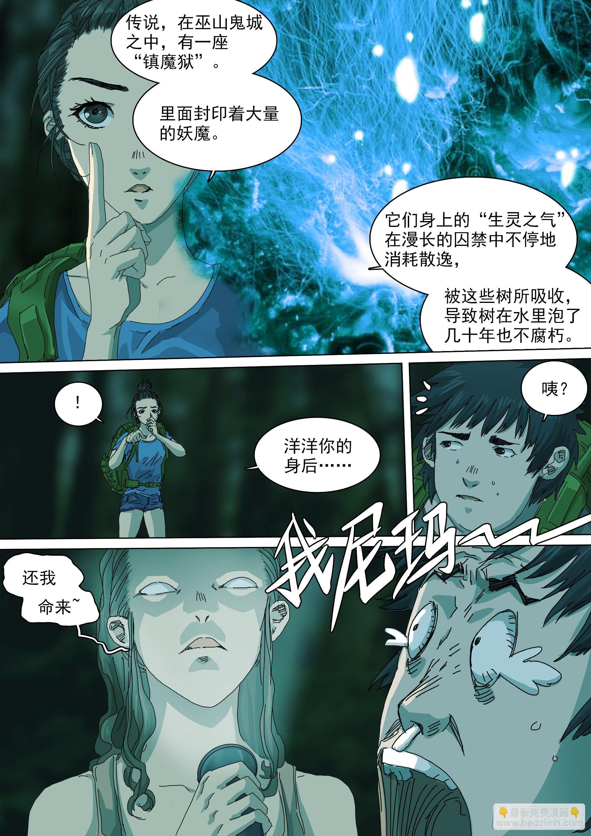 巫山鬼城灵异事件12