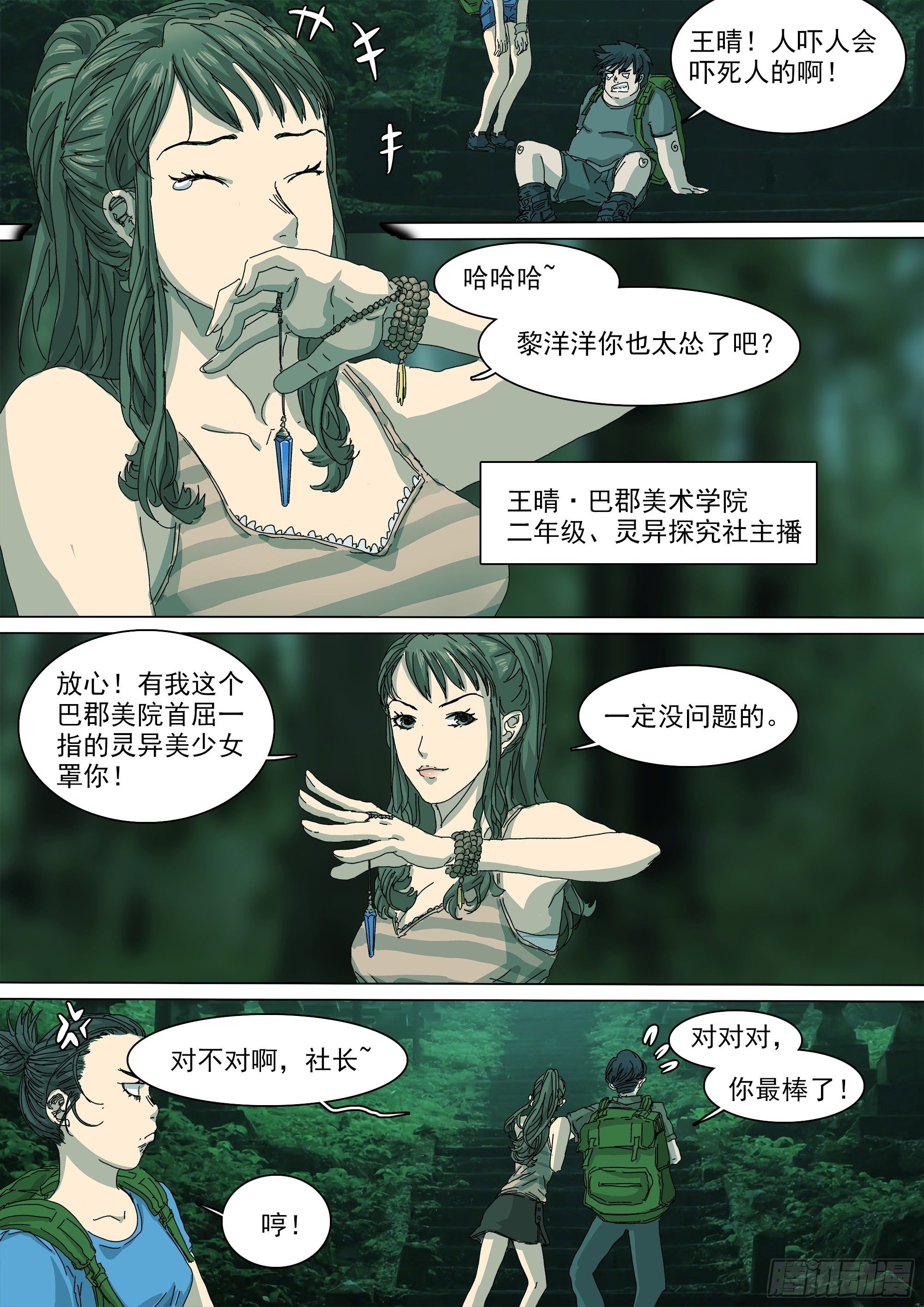 巫山鬼城灵异事件13