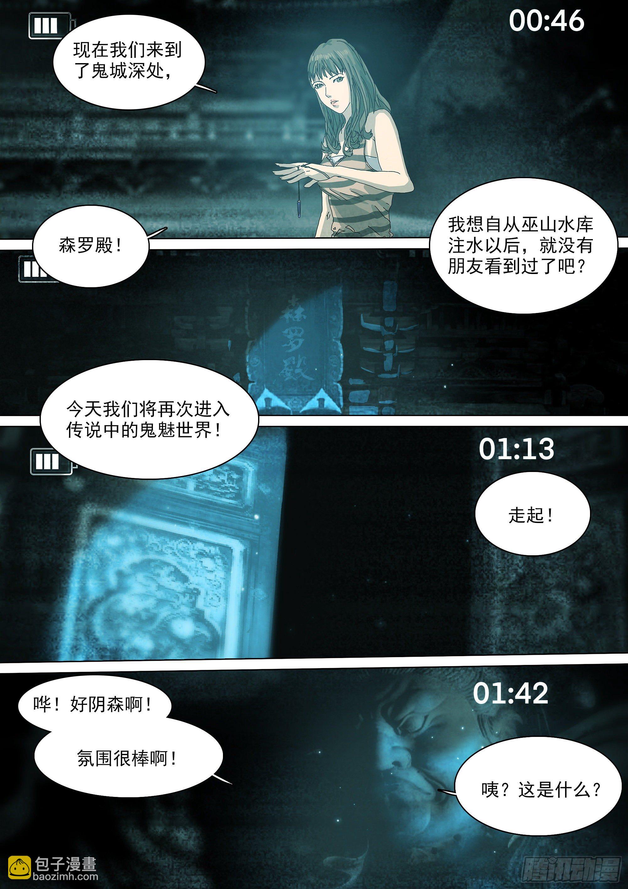 巫山鬼城灵异事件18