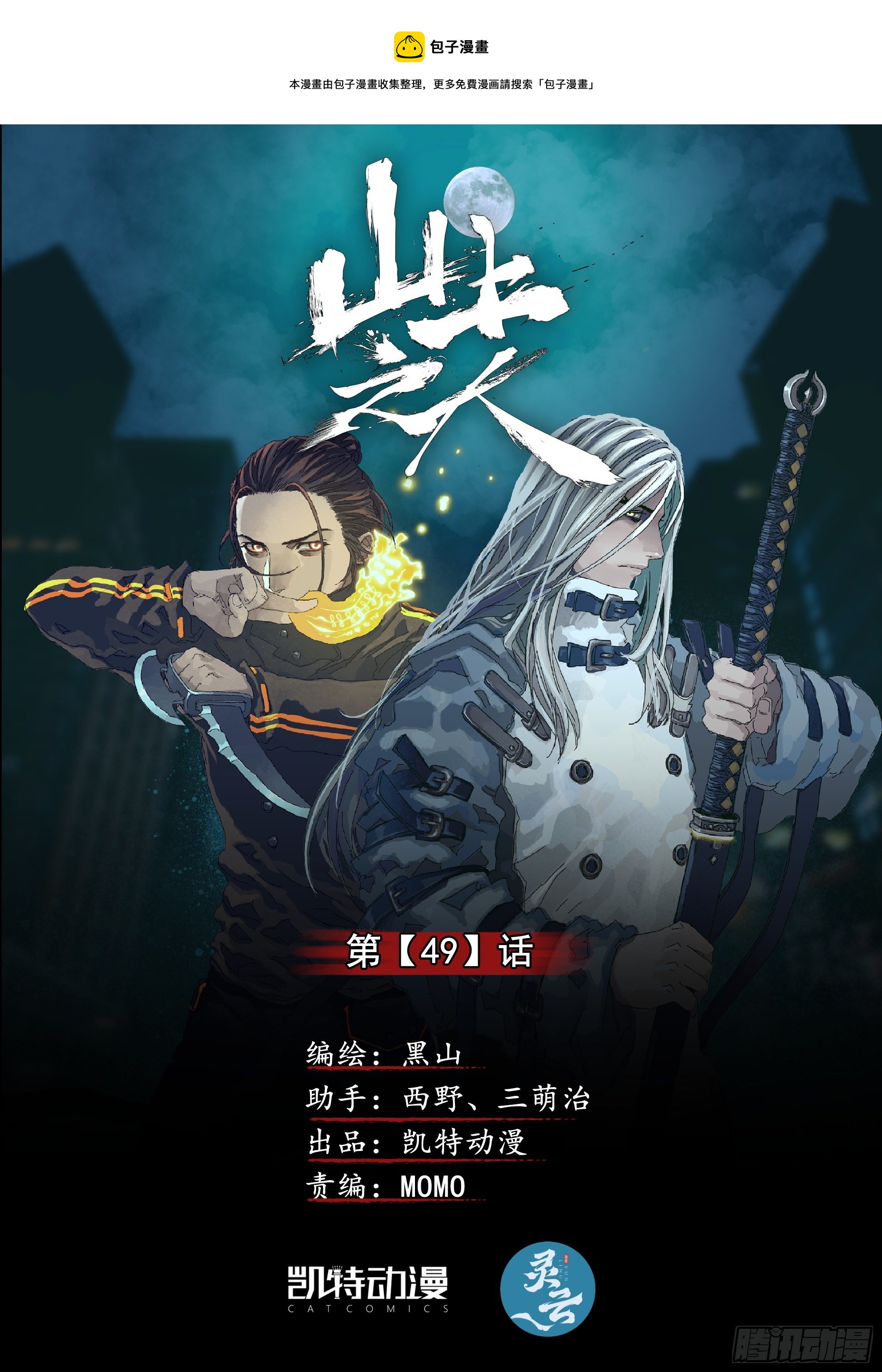 镇魔狱0