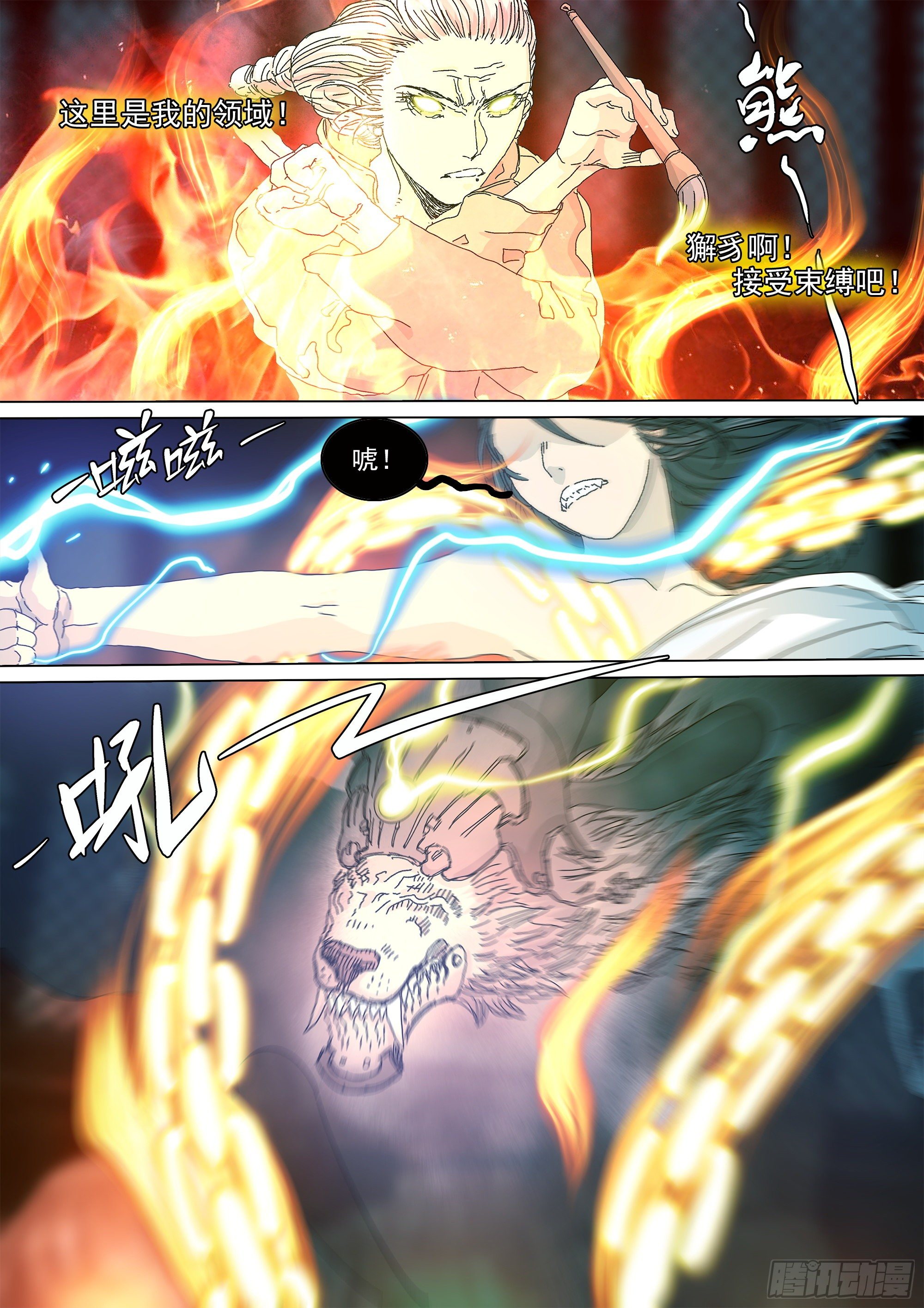 镇魔狱1