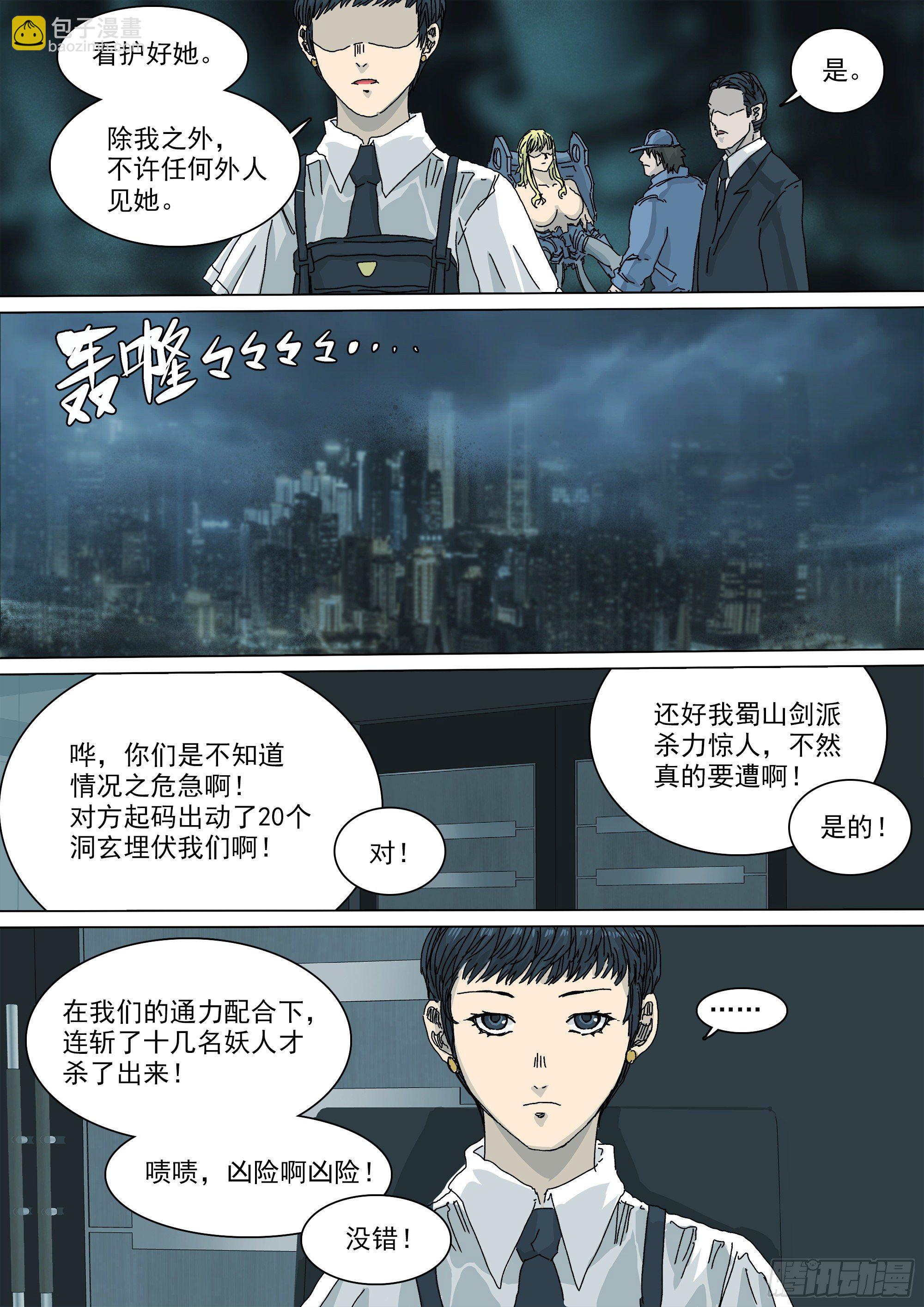 镇魔狱10