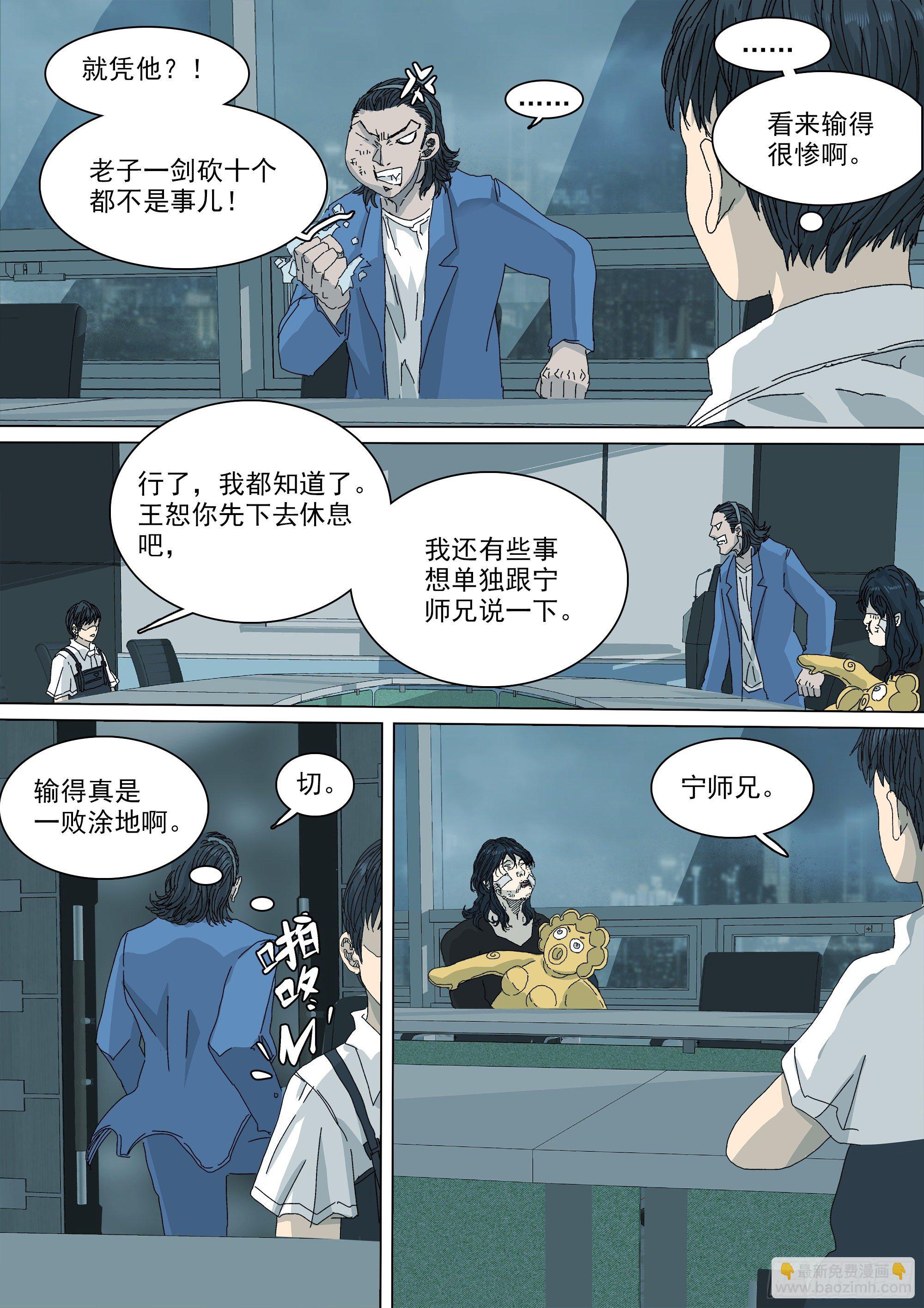 镇魔狱12