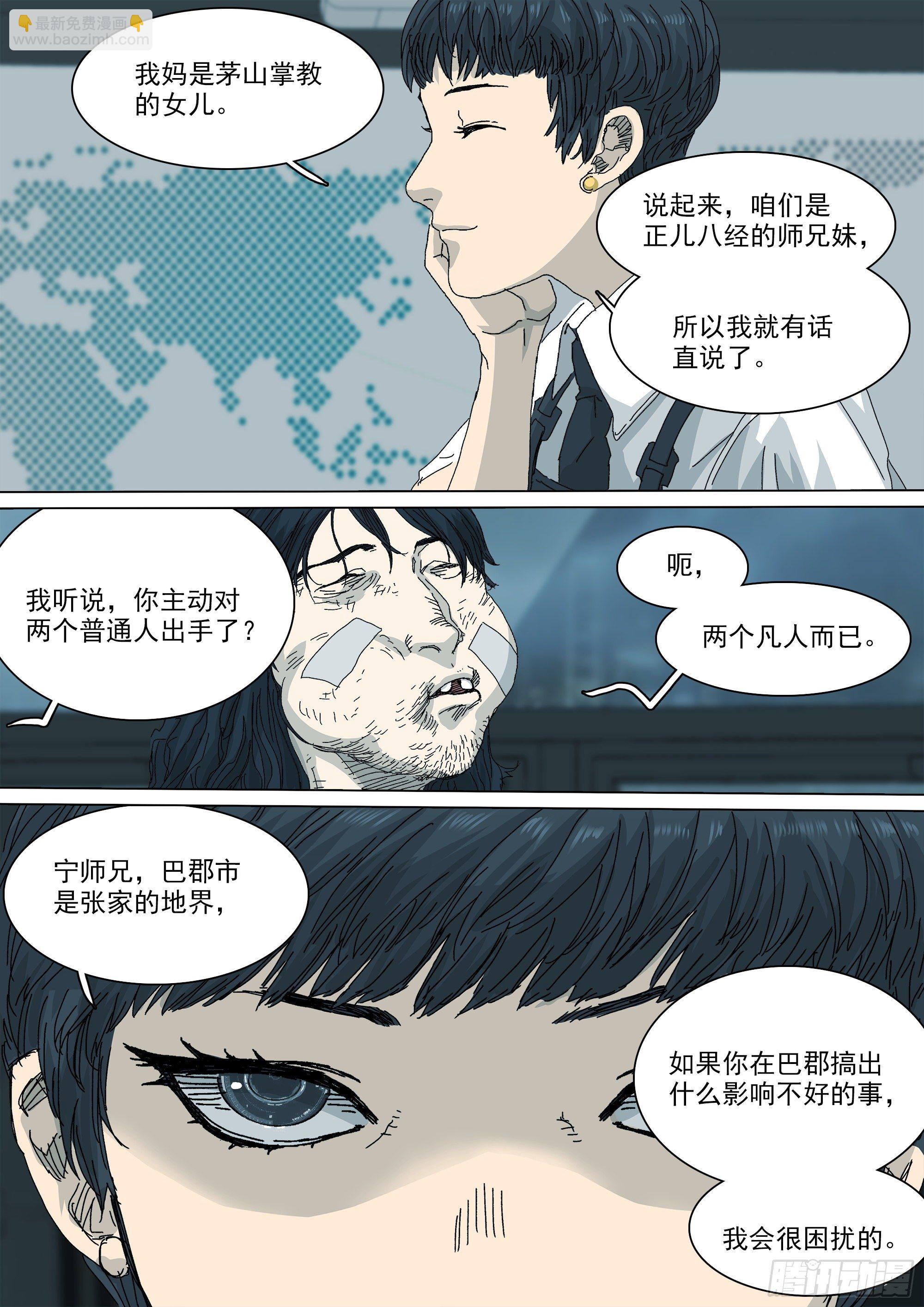 镇魔狱13