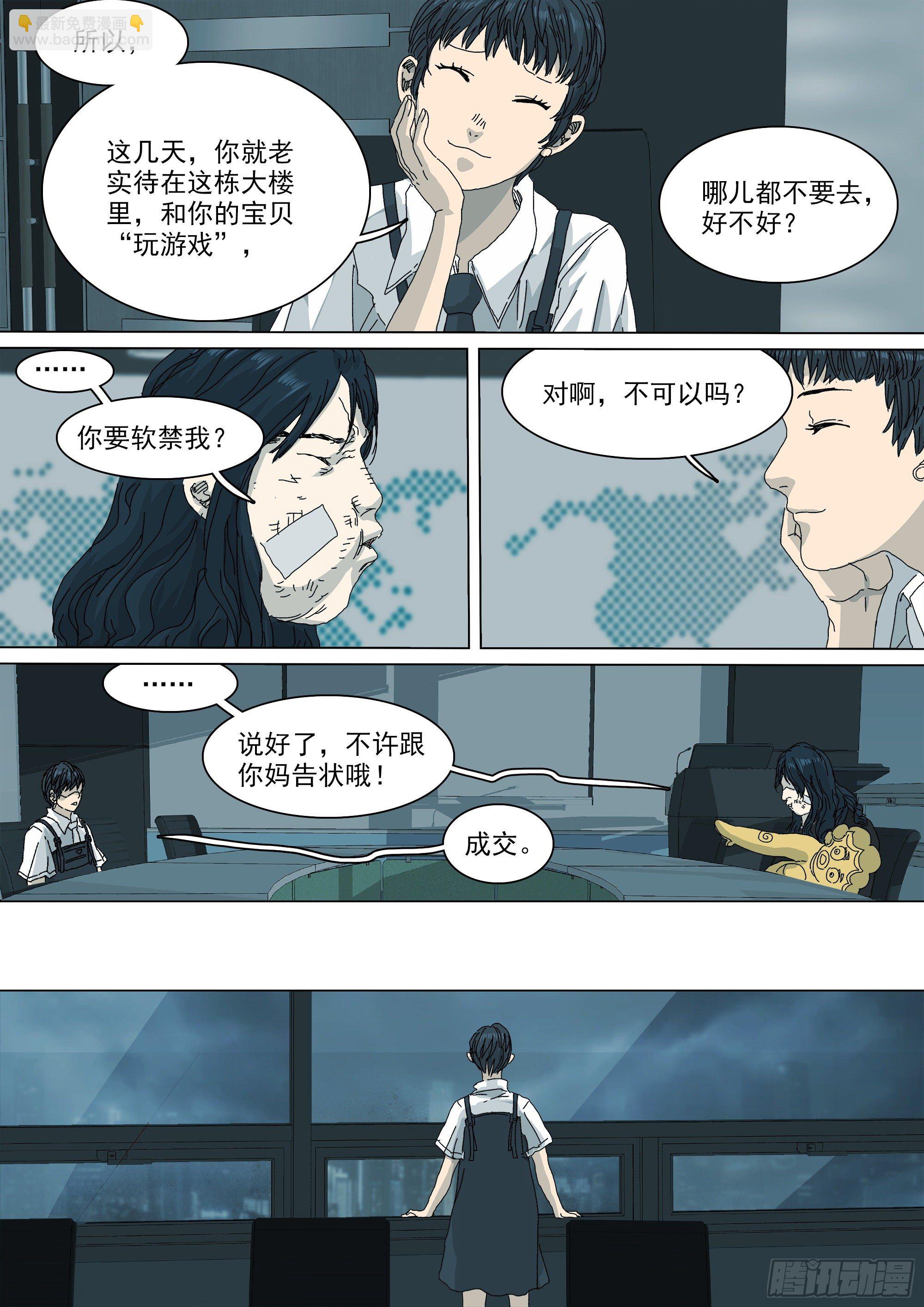 镇魔狱14