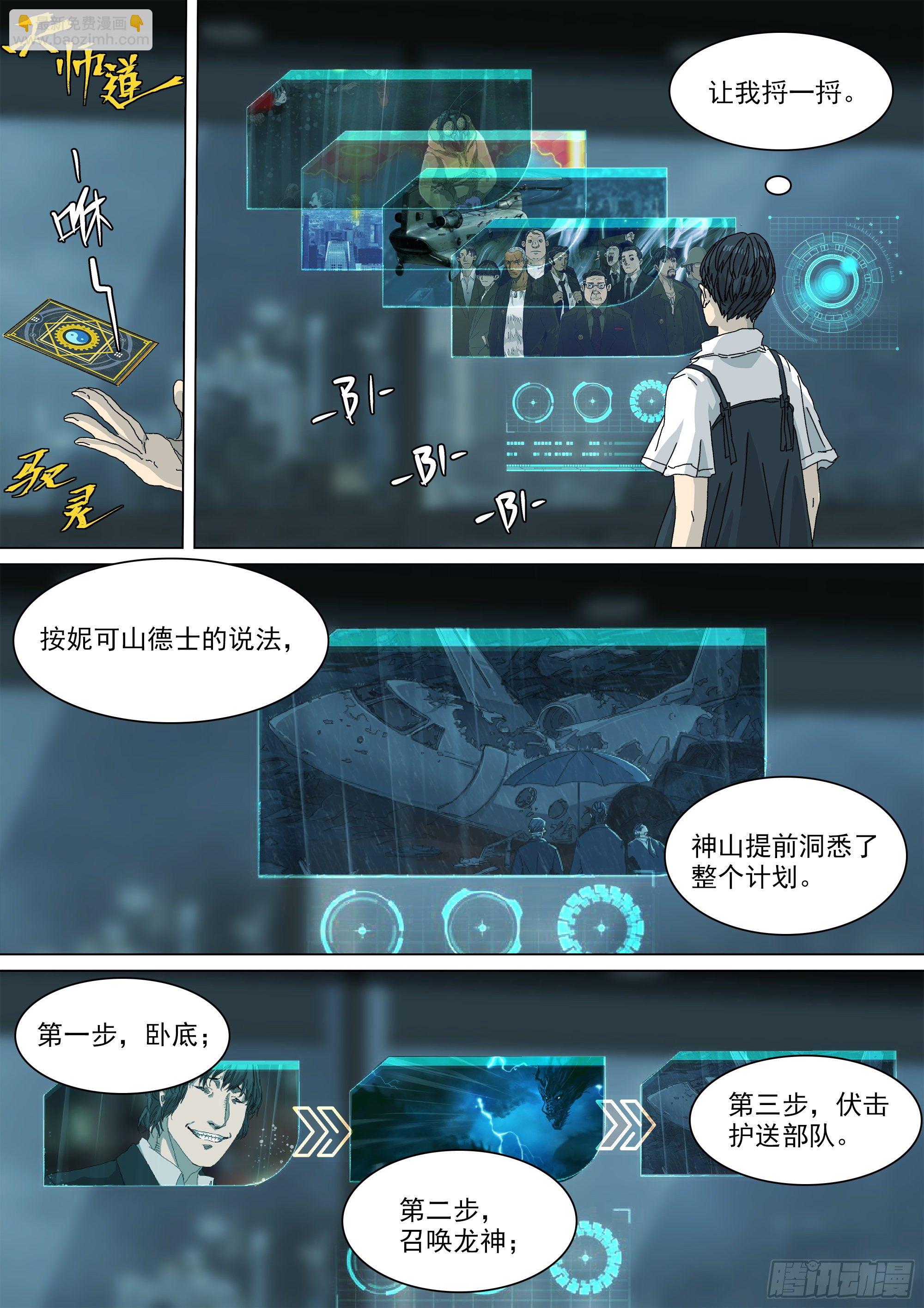 镇魔狱15