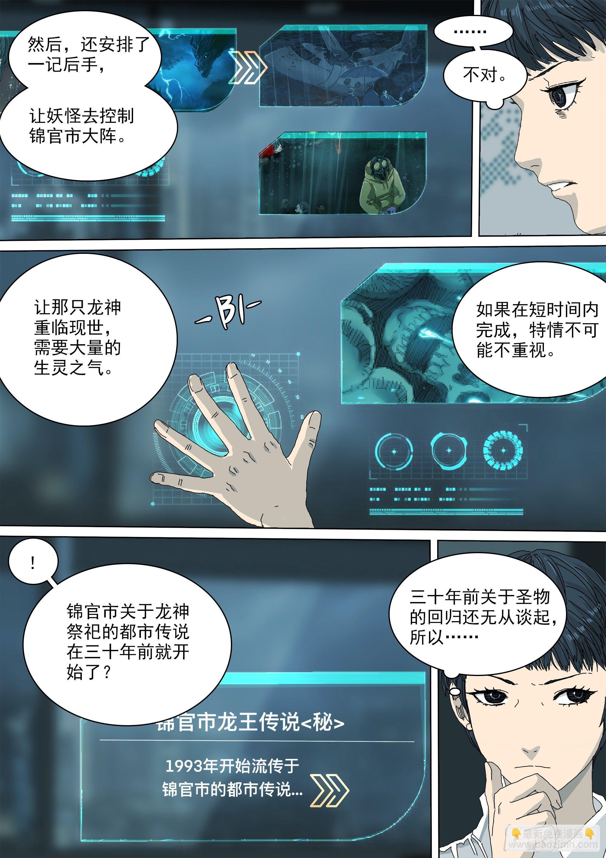 镇魔狱16