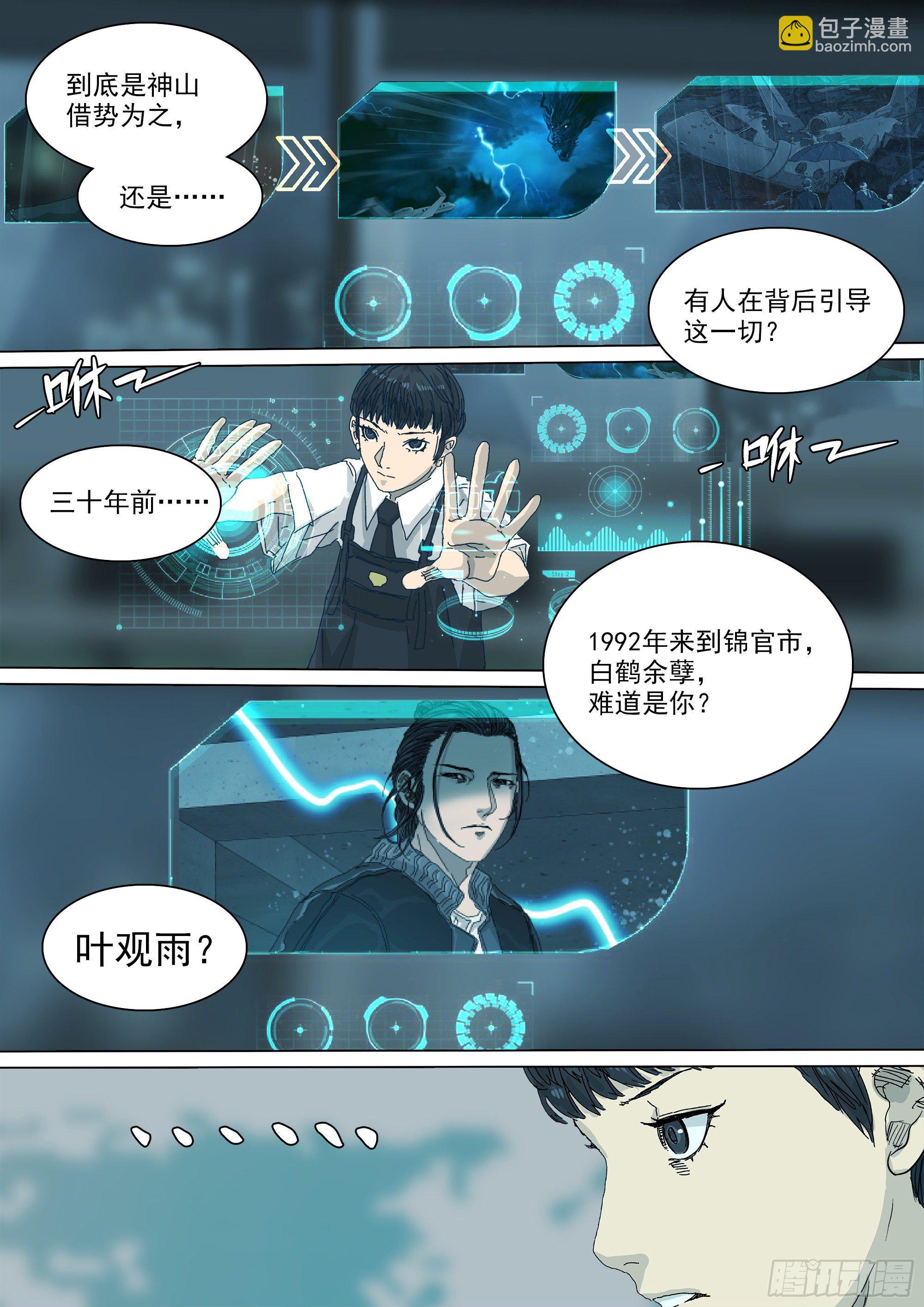 镇魔狱17
