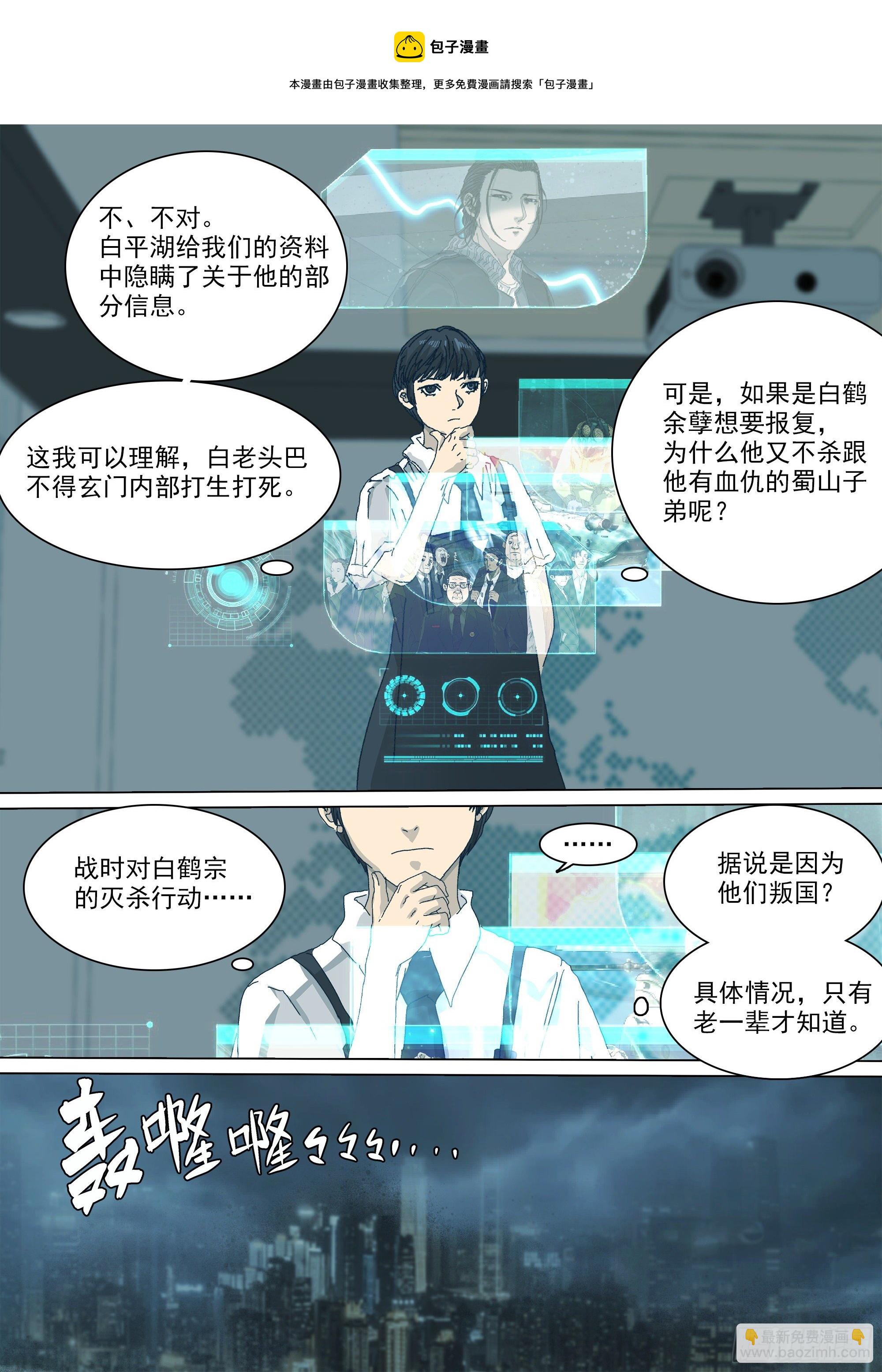 镇魔狱18