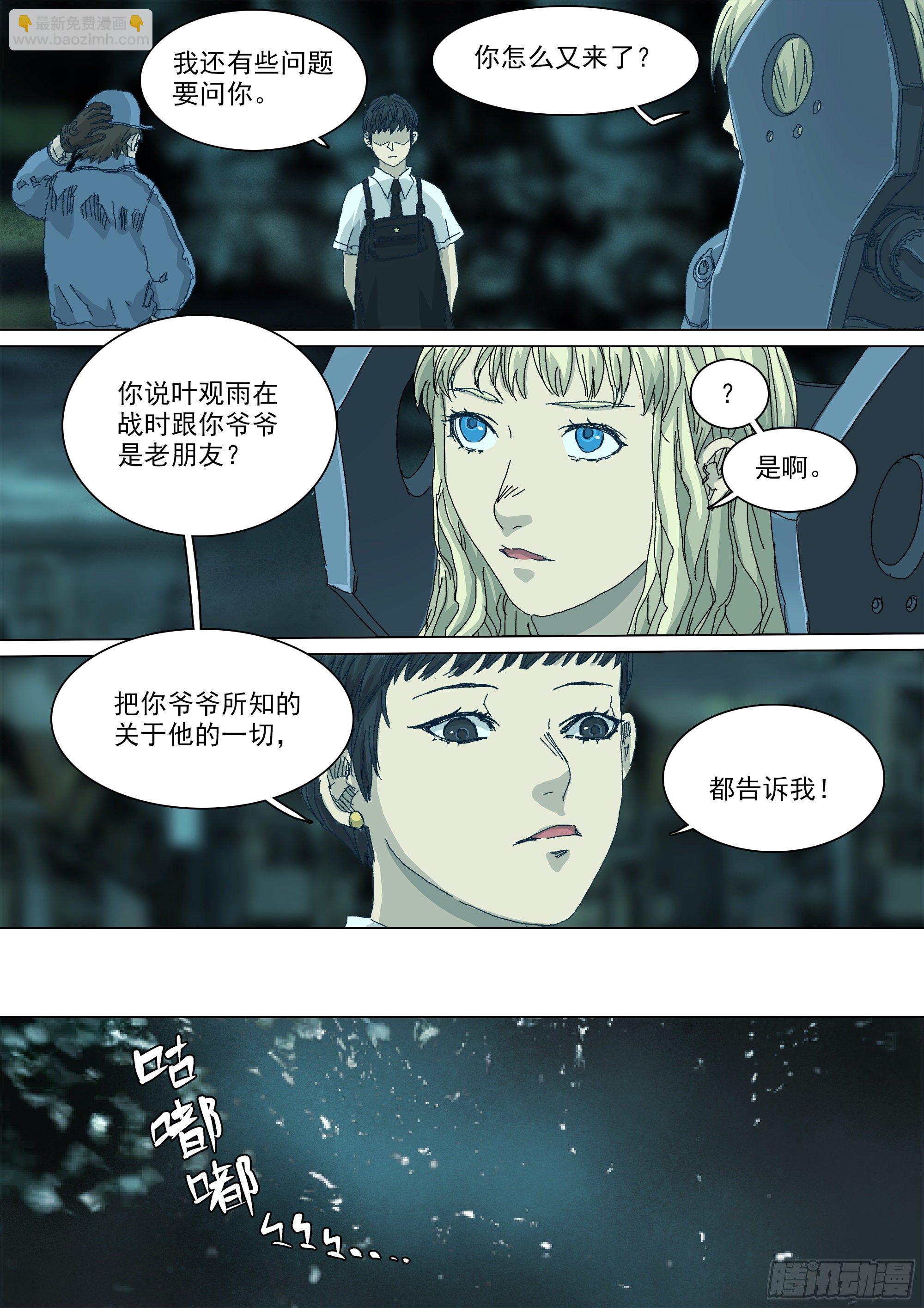 镇魔狱19