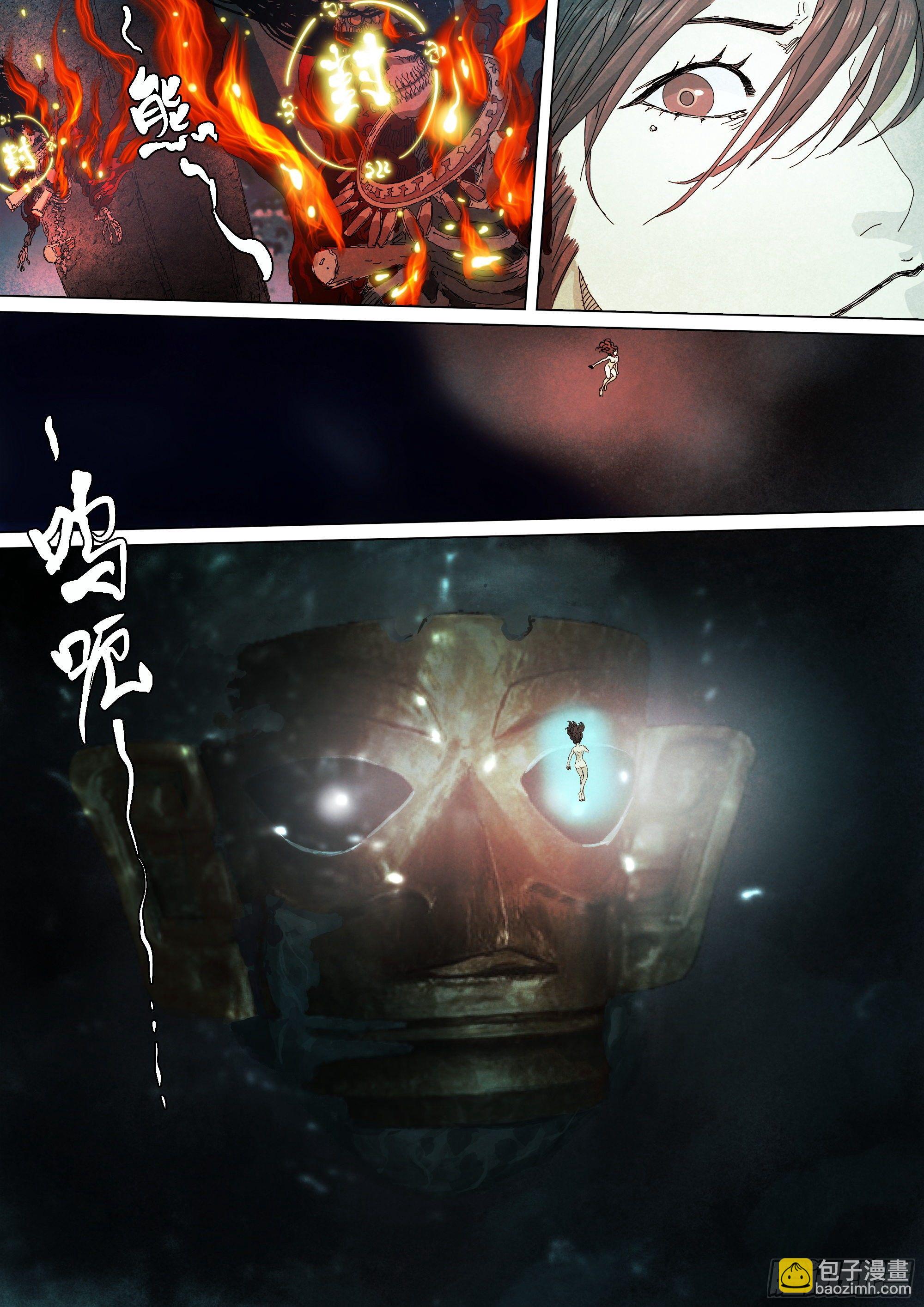 镇魔狱23