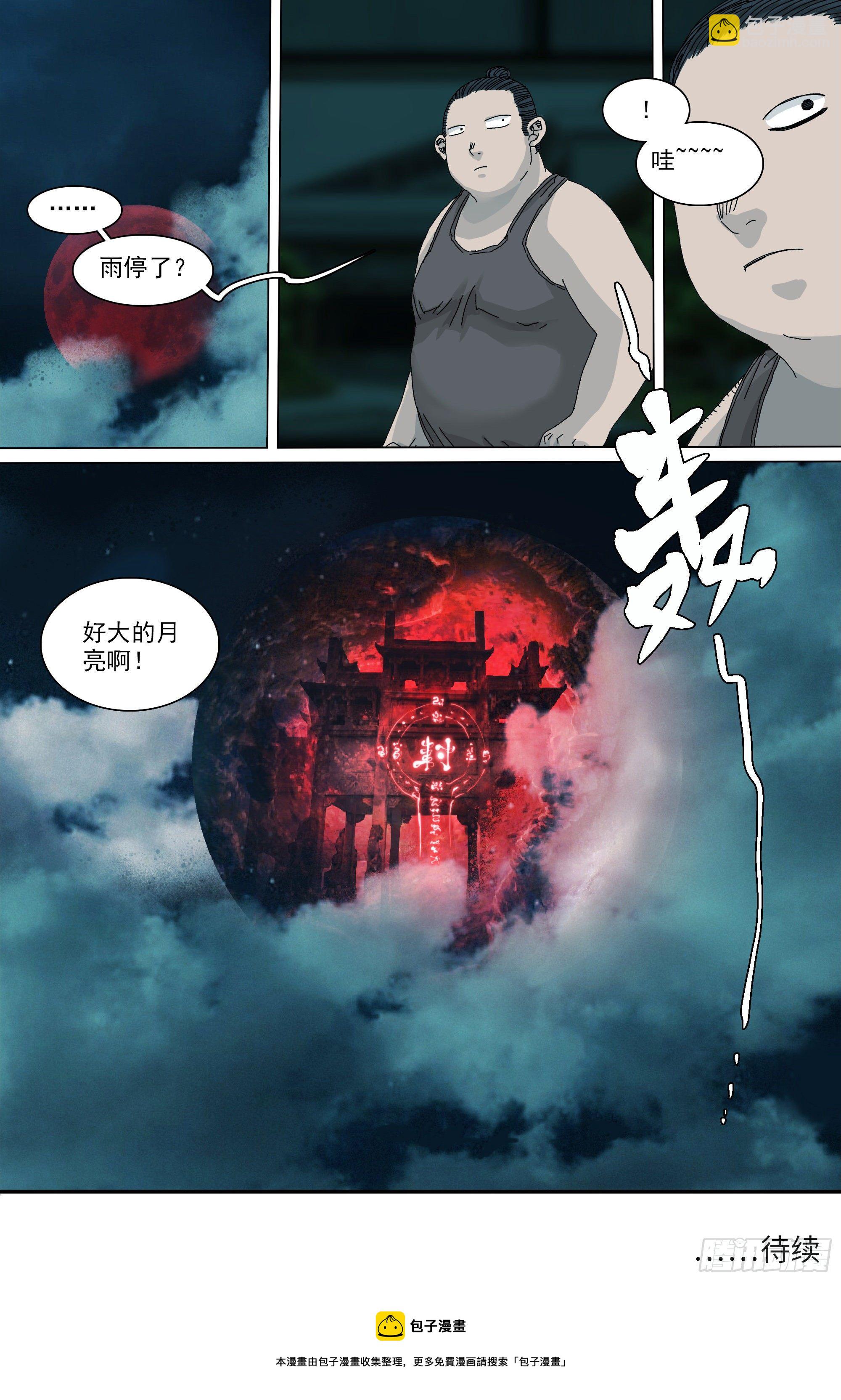 镇魔狱25