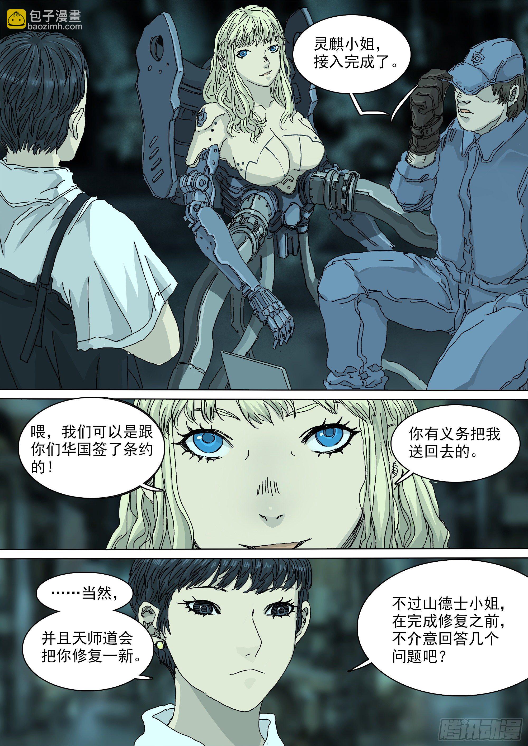 镇魔狱4