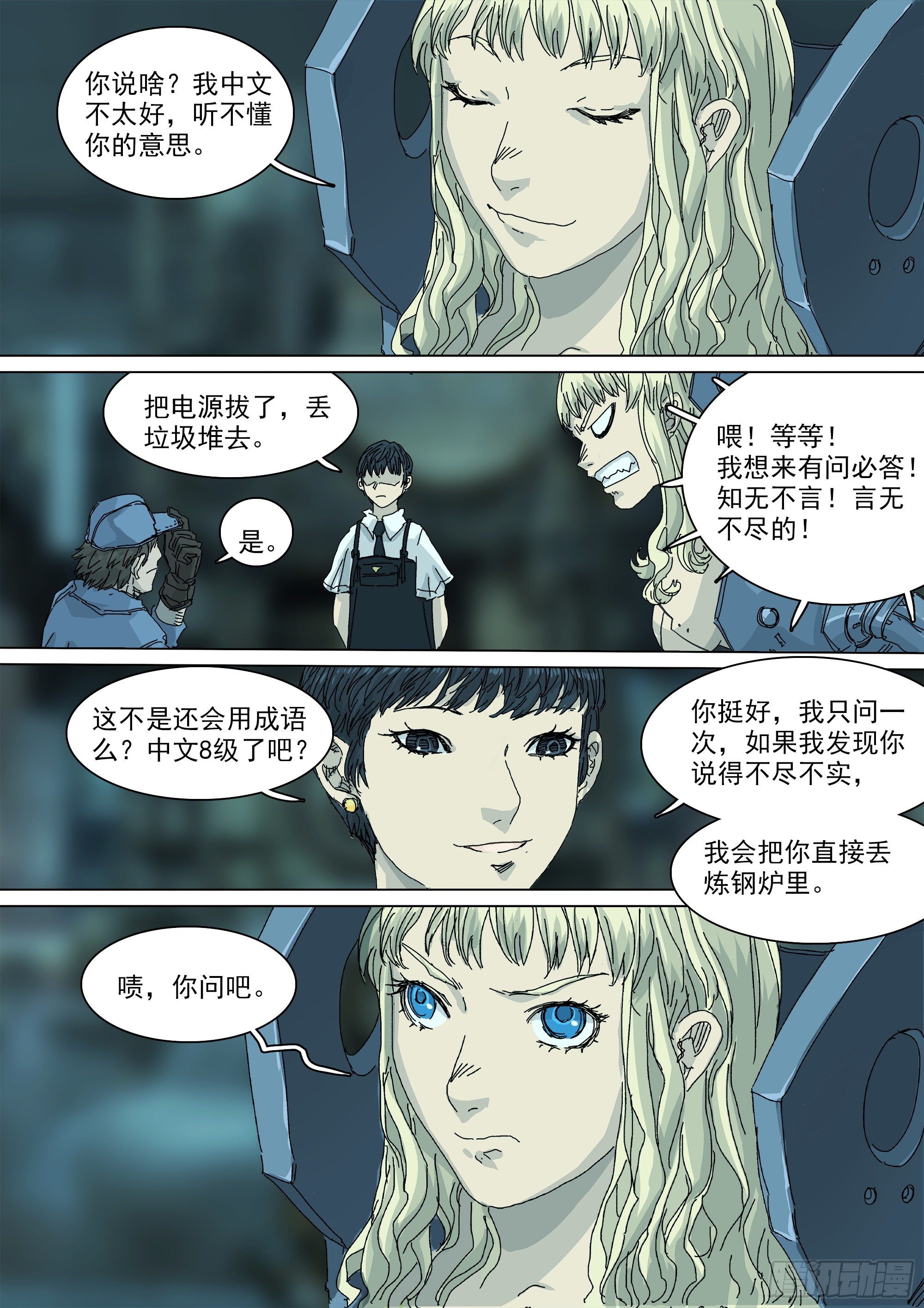 镇魔狱5
