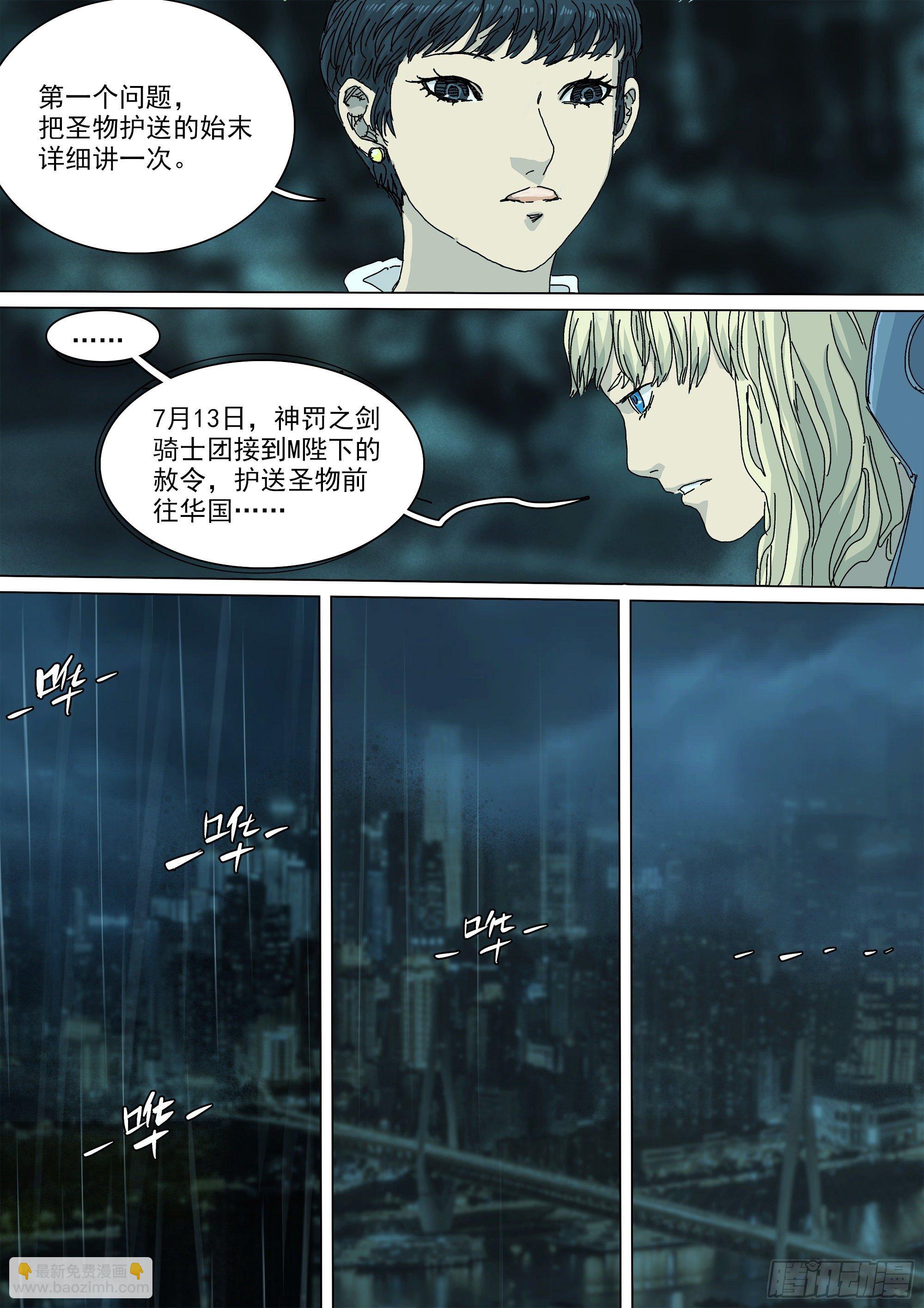 镇魔狱6