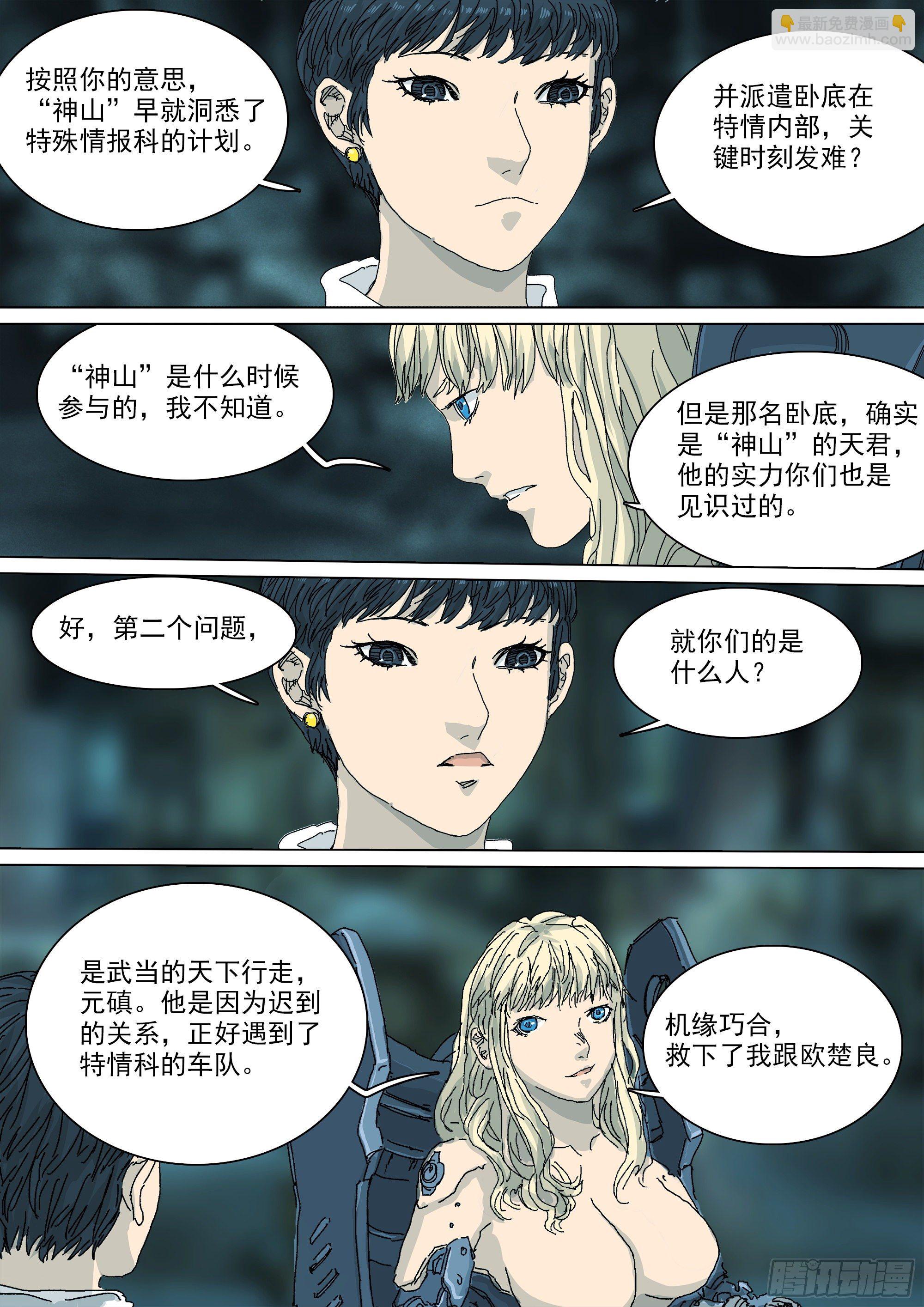 镇魔狱7