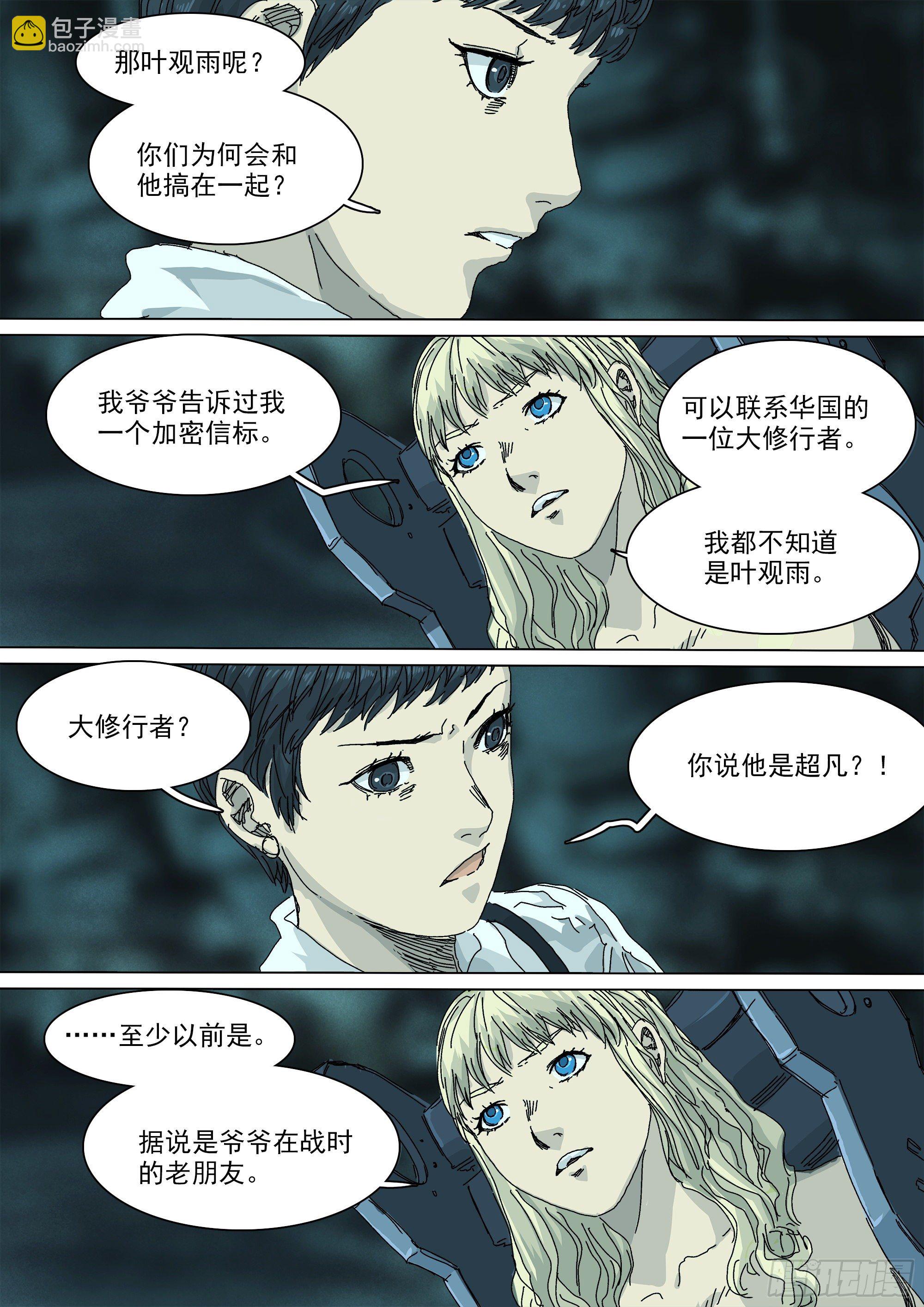镇魔狱8