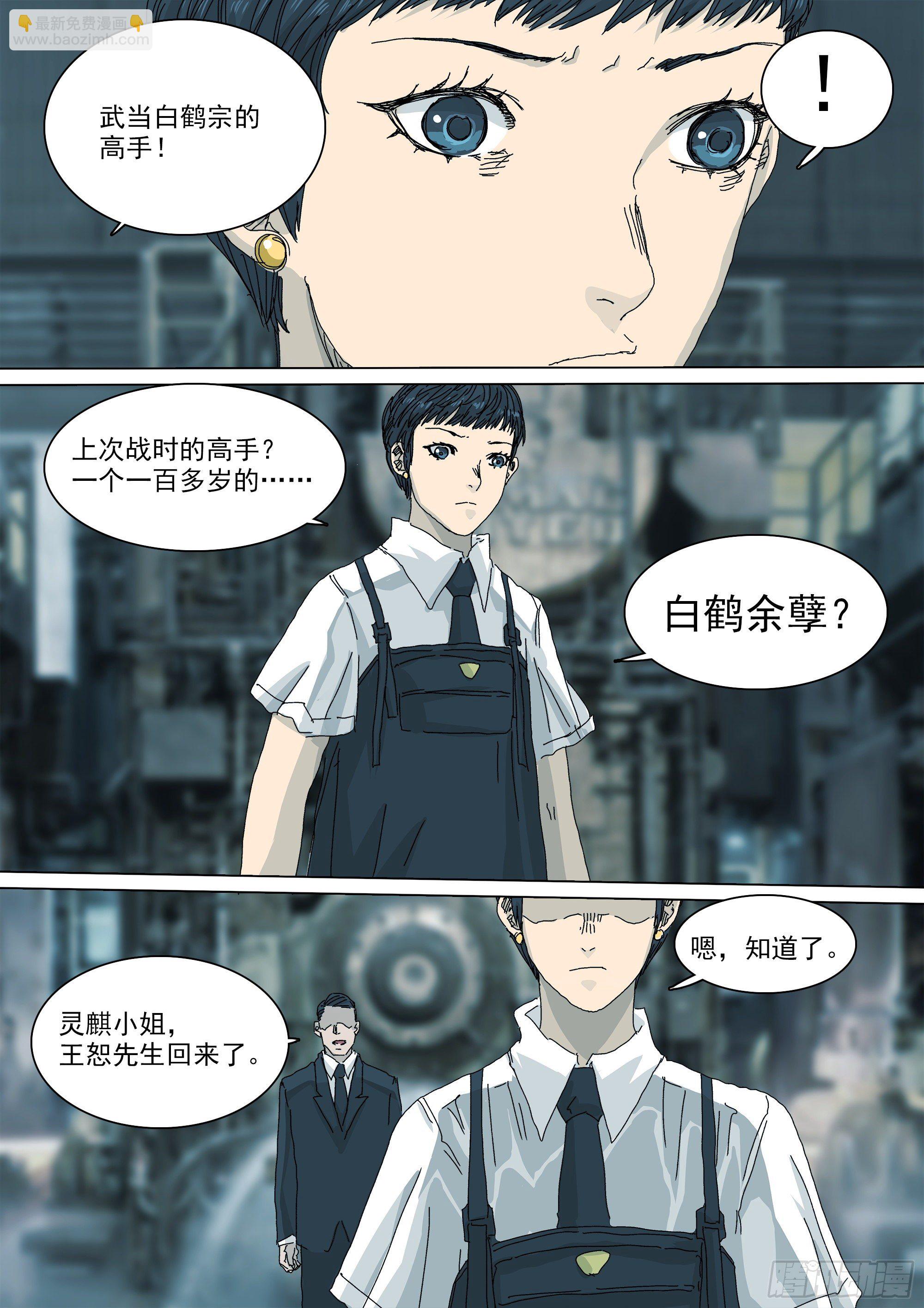 镇魔狱9