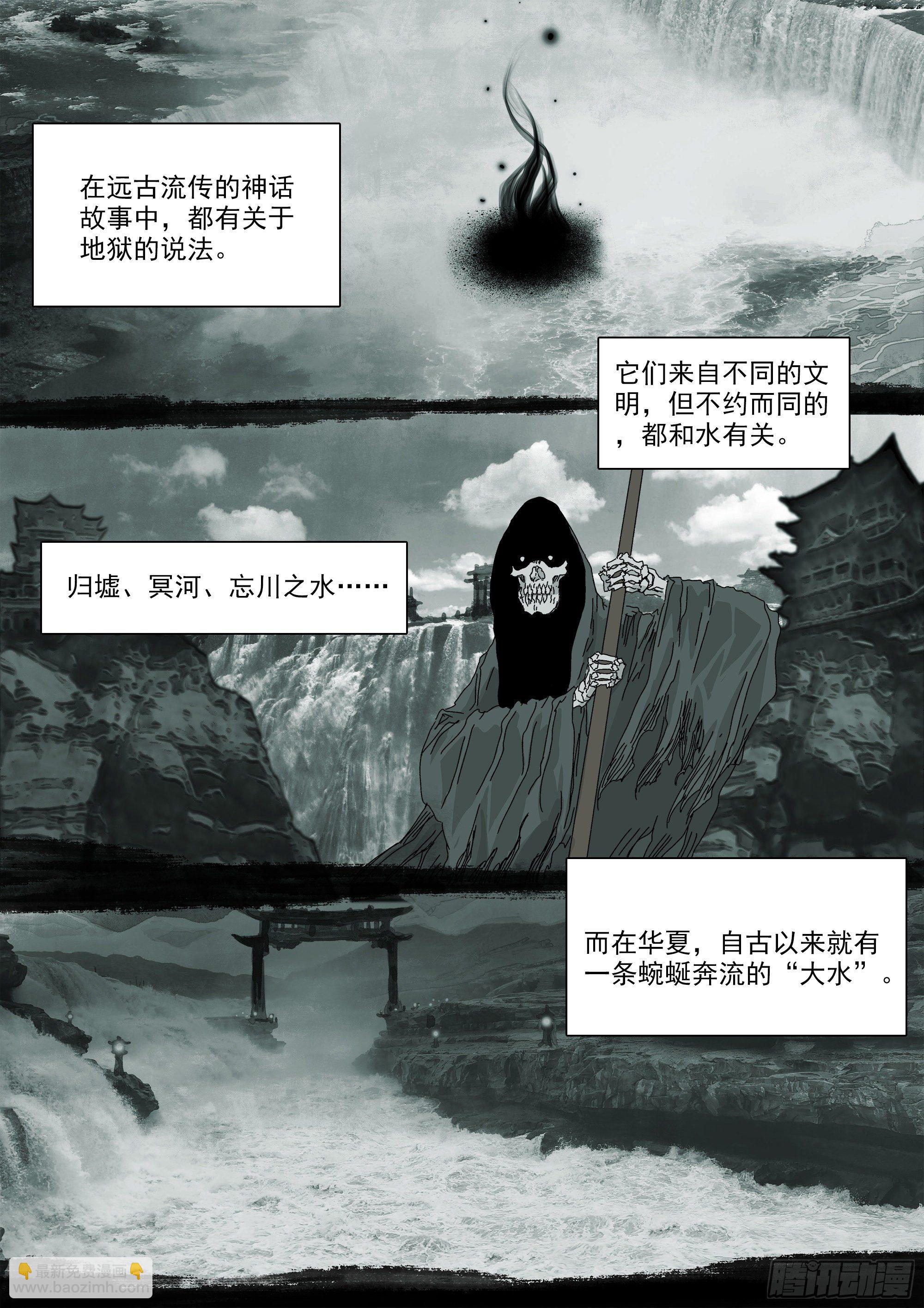 最后一个无常1