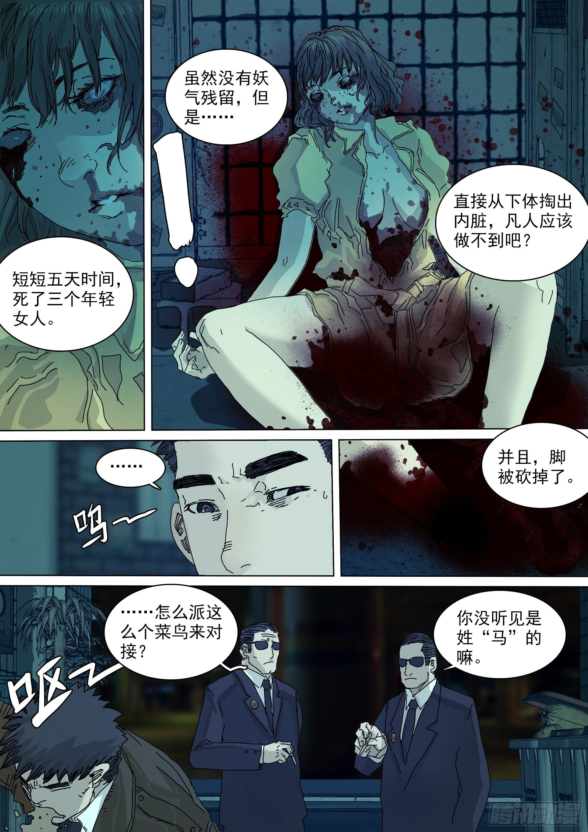 最后一个无常10