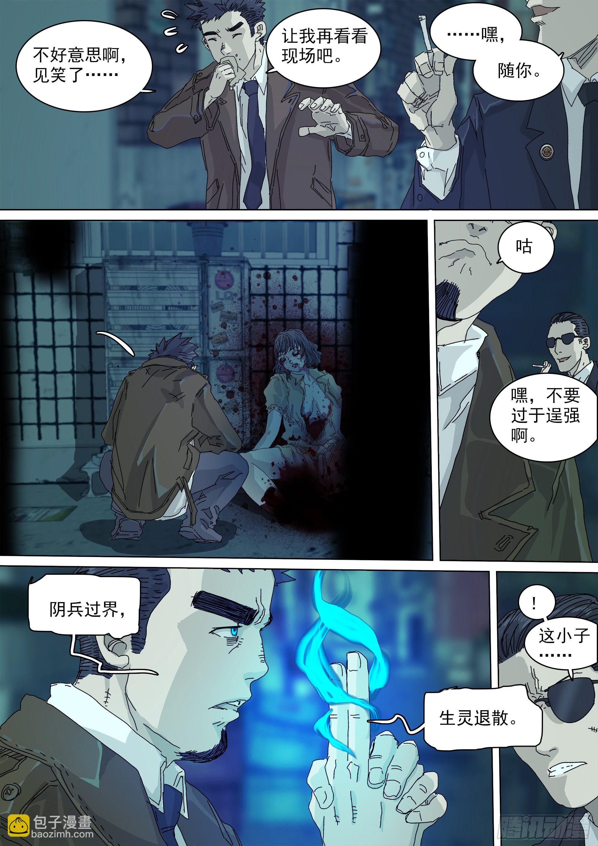 最后一个无常11