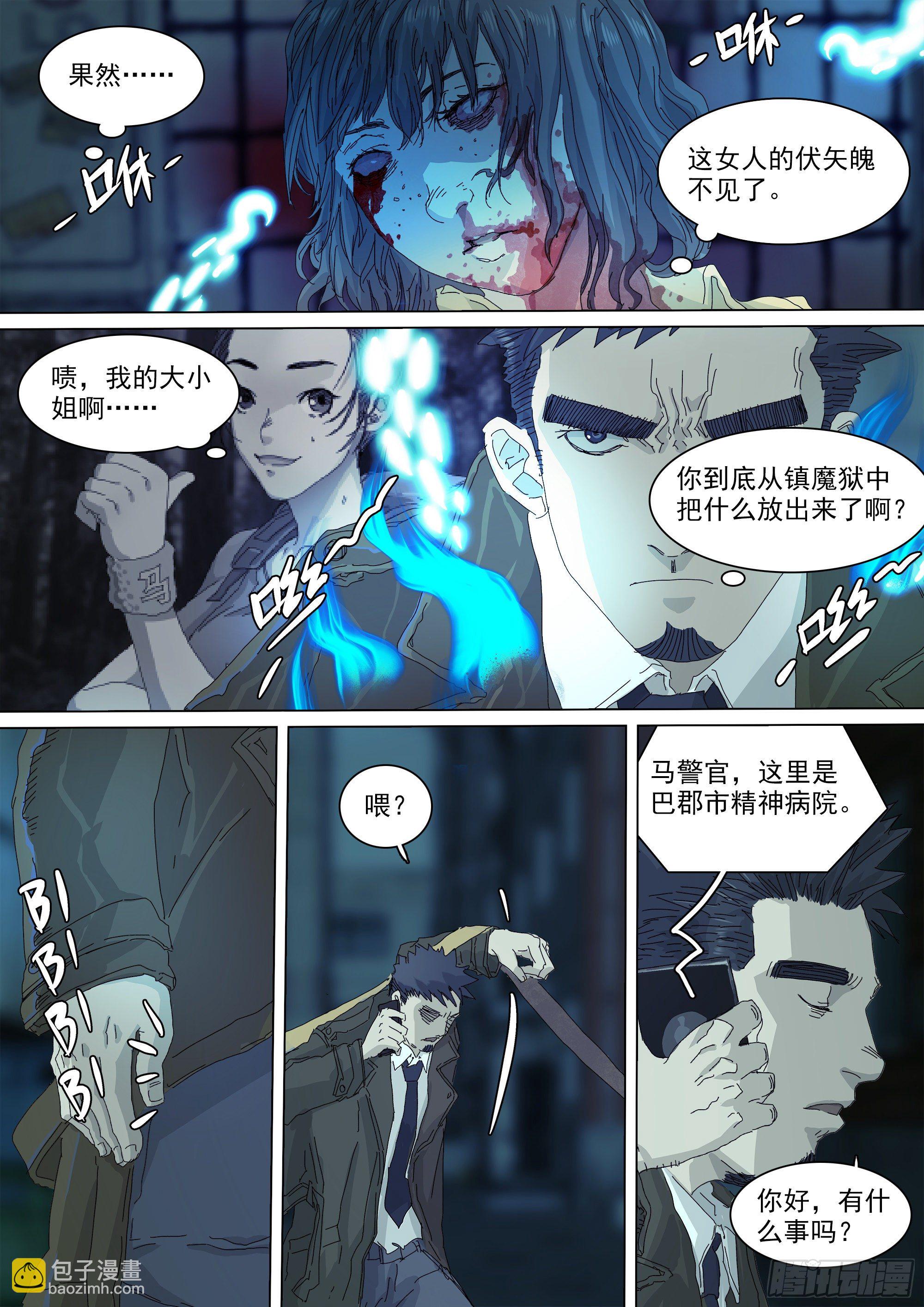 最后一个无常13