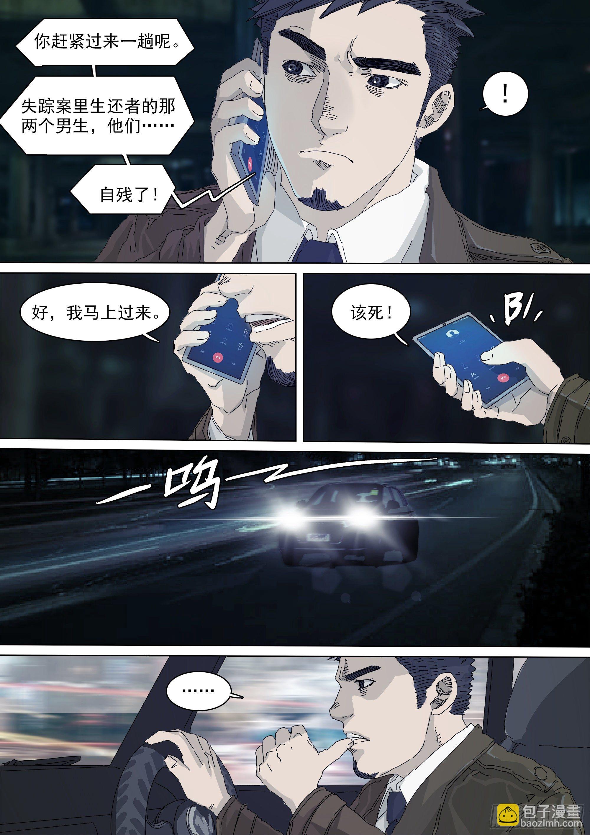 最后一个无常14