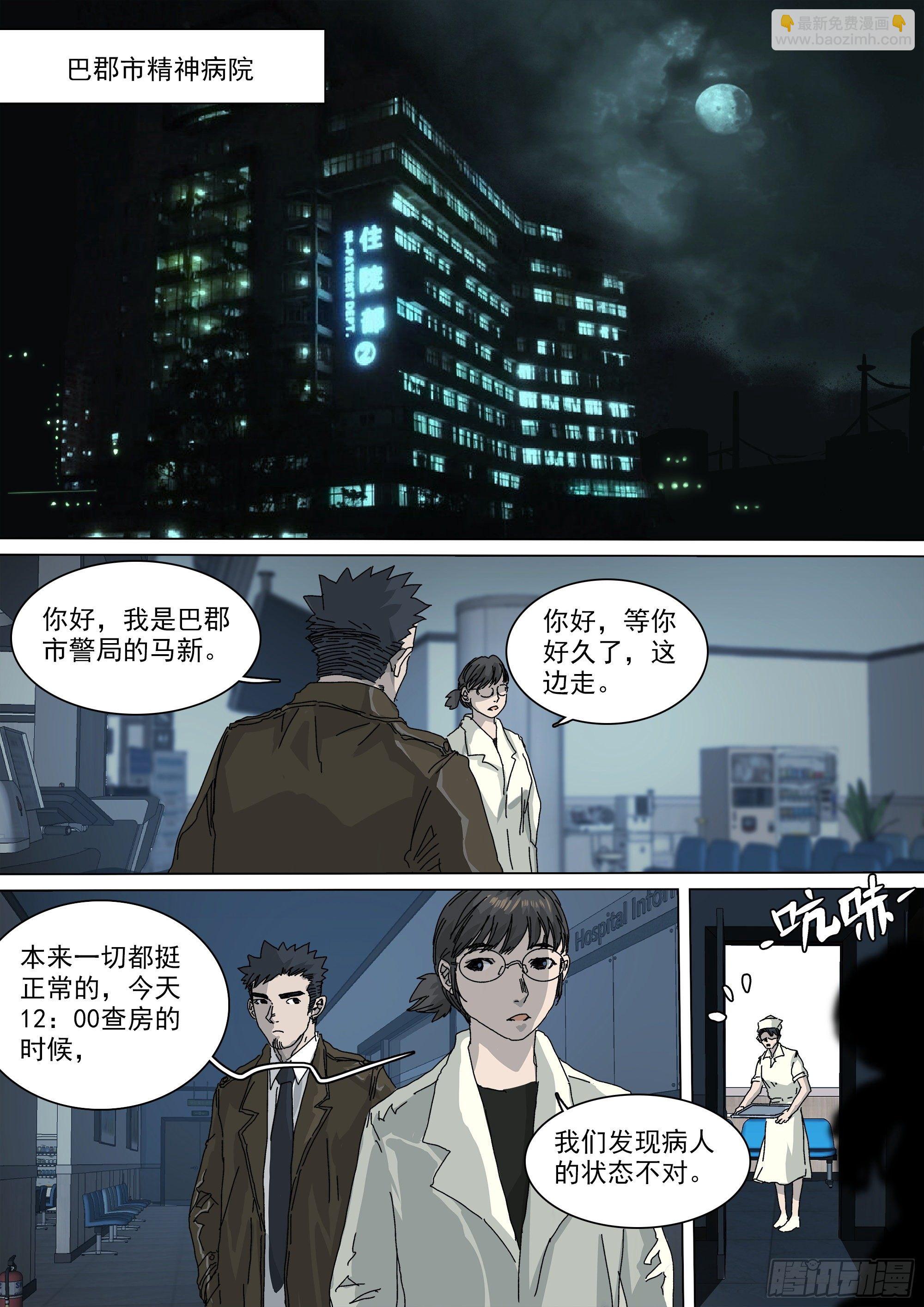 最后一个无常15