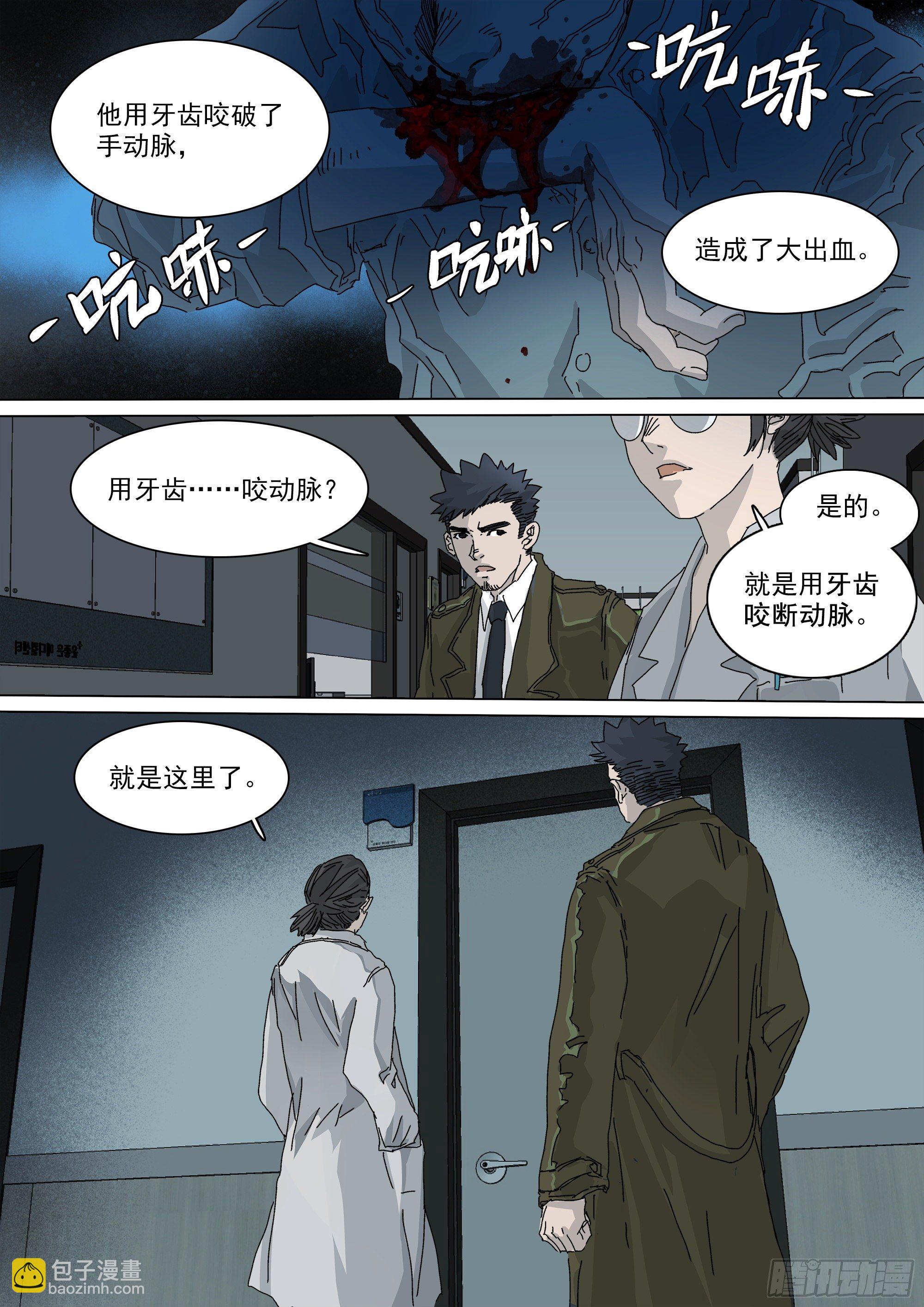 最后一个无常16