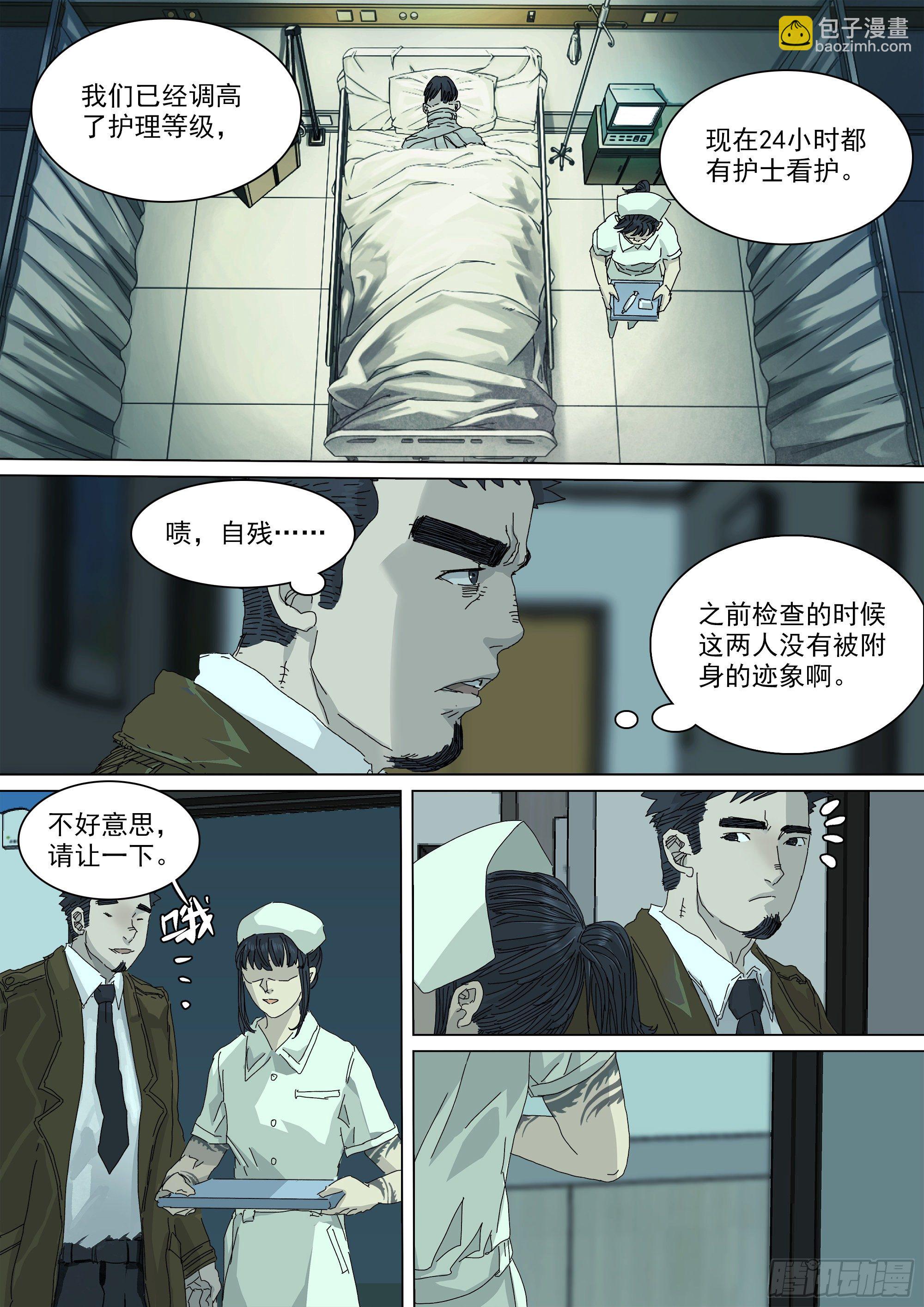 最后一个无常17