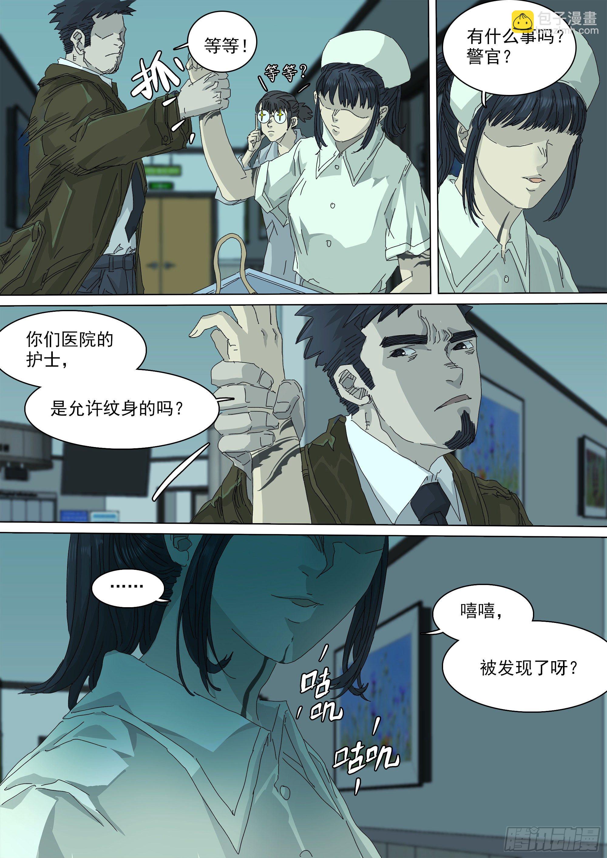 最后一个无常18