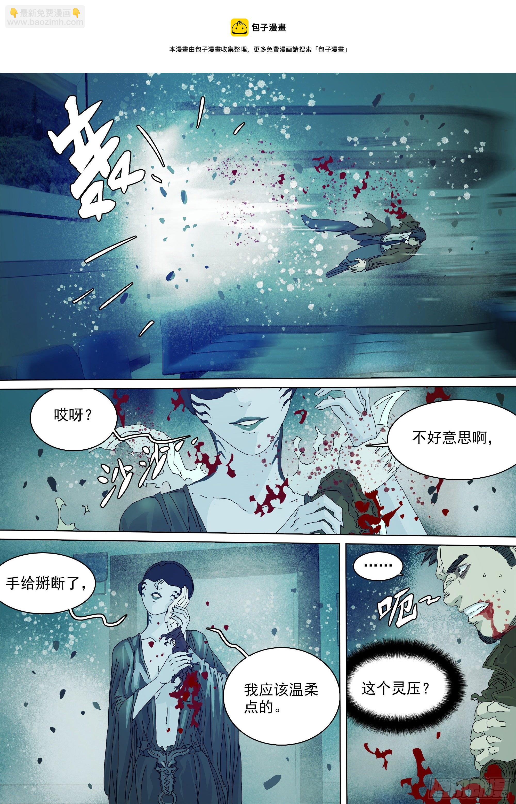 最后一个无常19