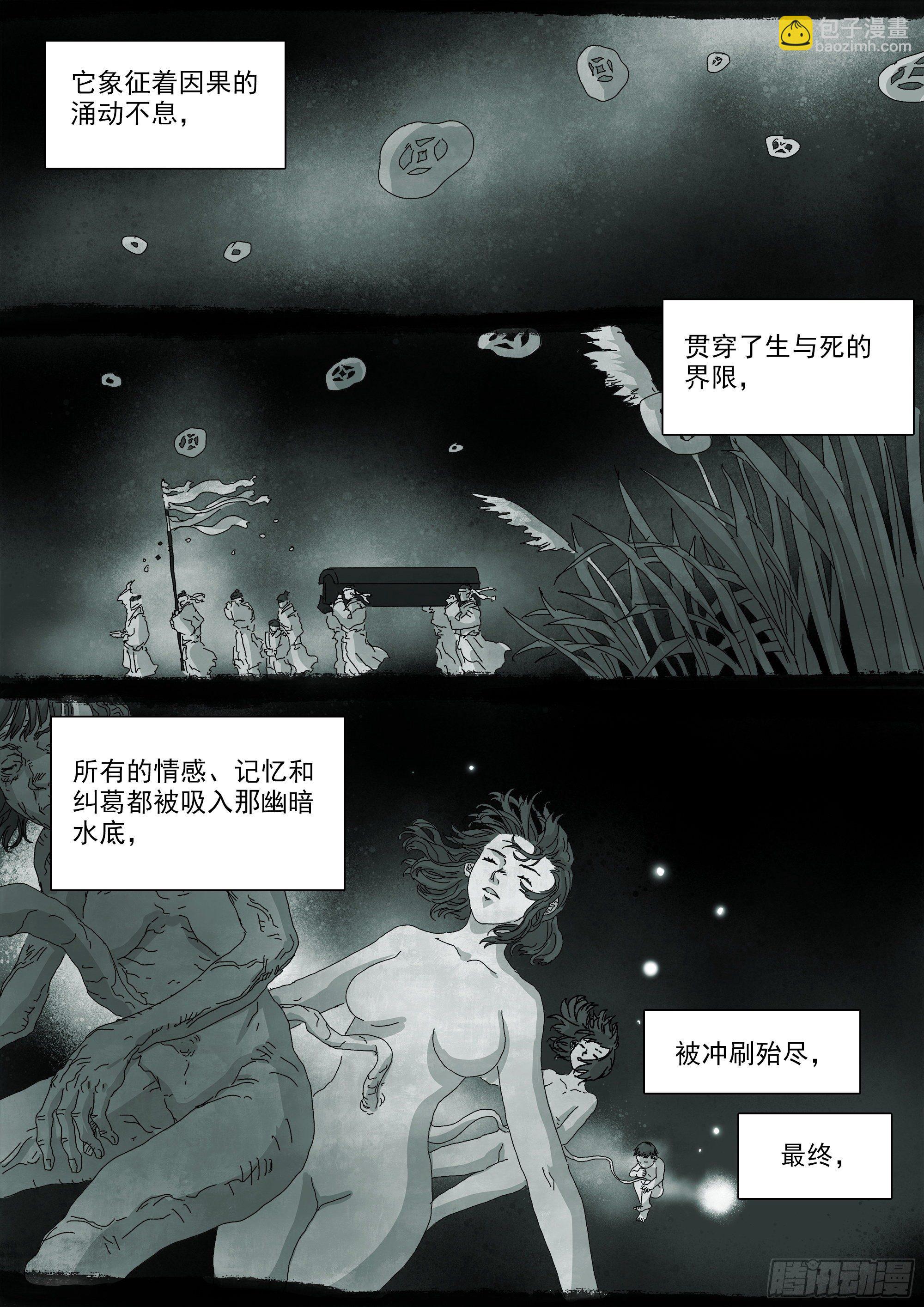 最后一个无常2