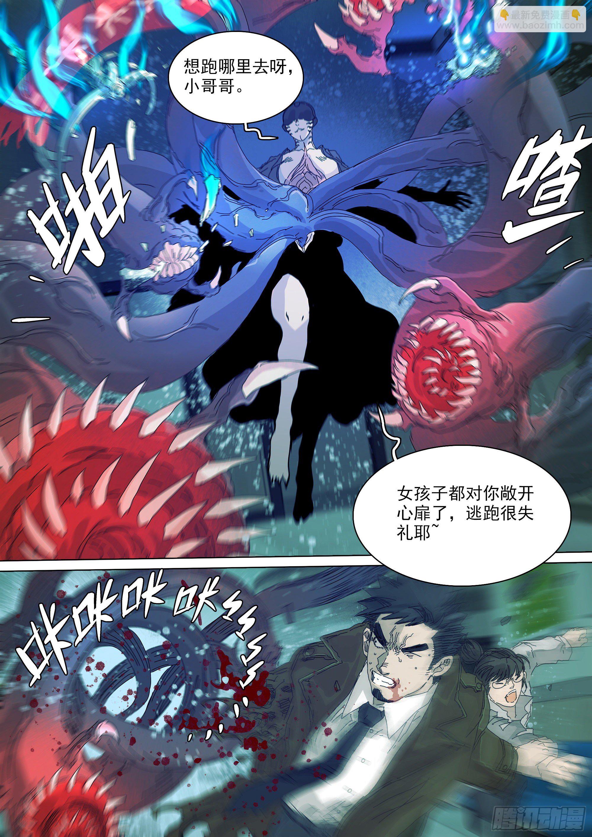 最后一个无常21