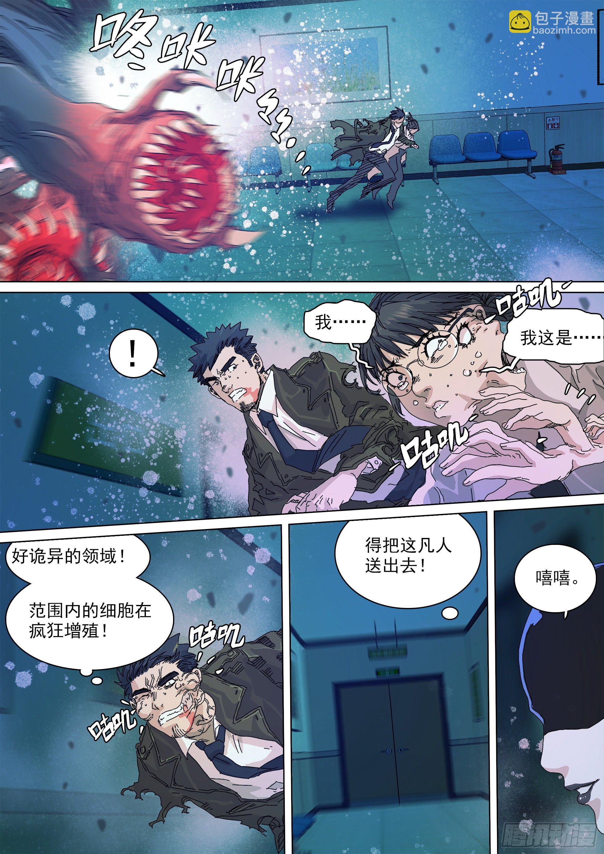 最后一个无常22