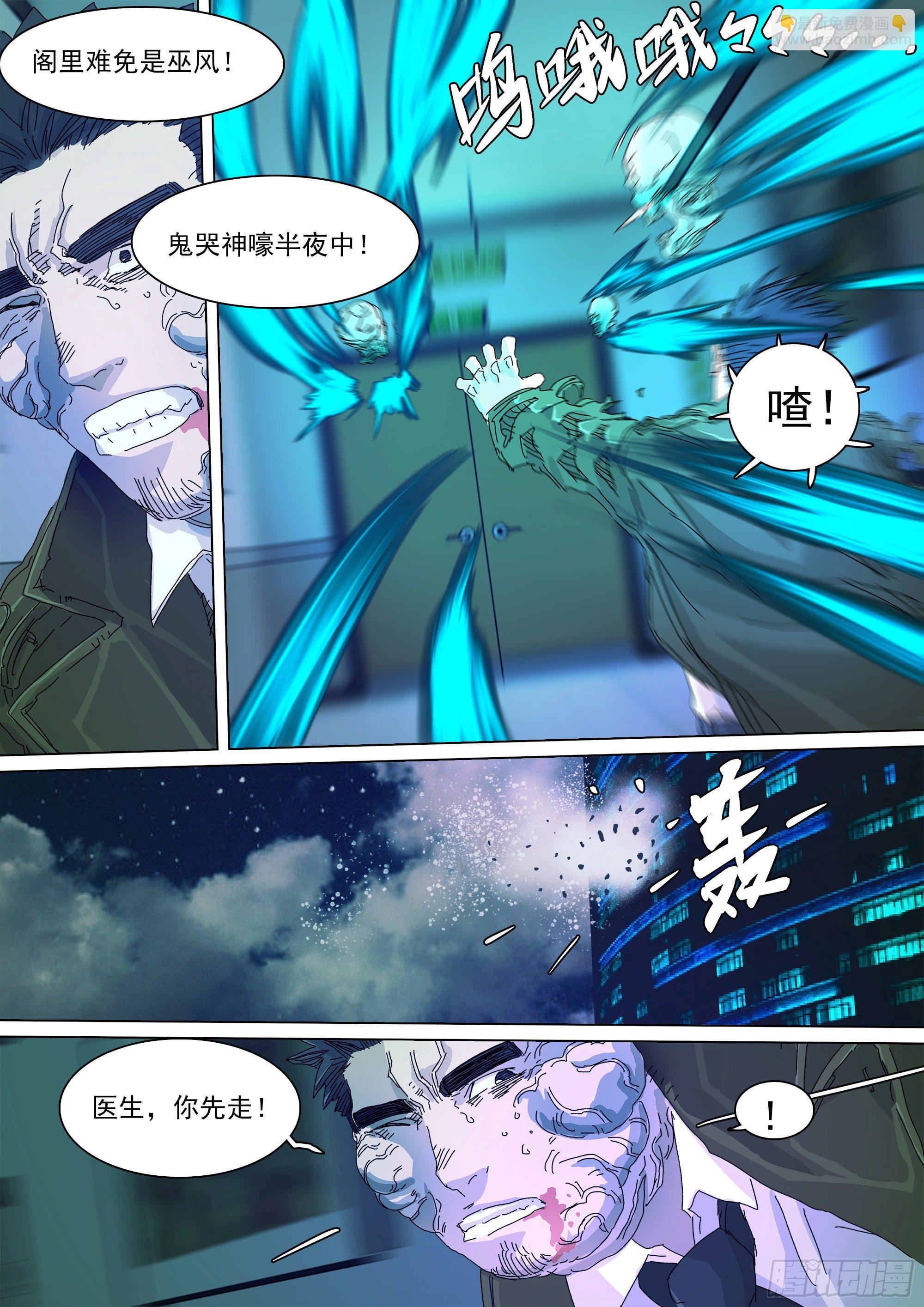 最后一个无常23