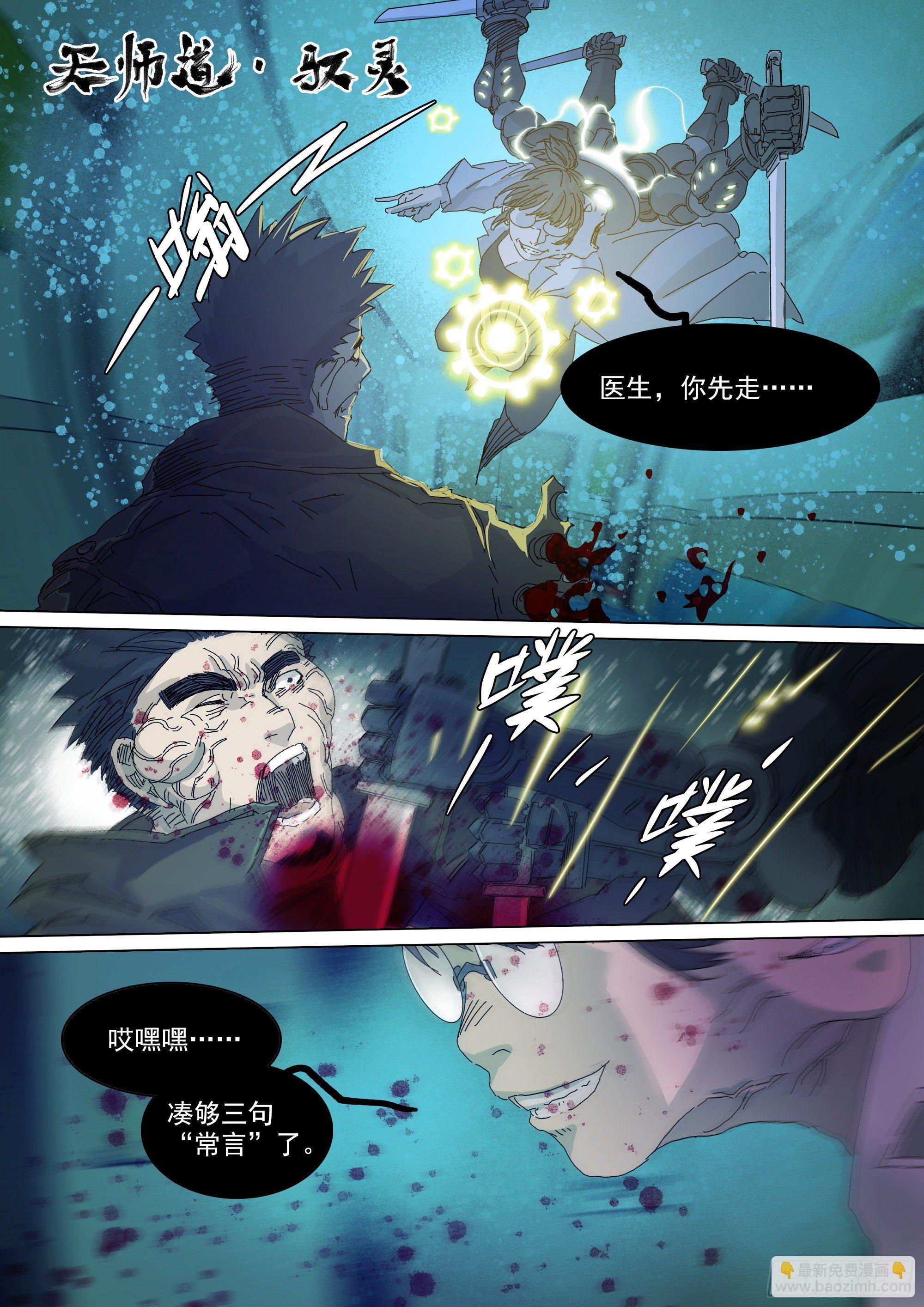 最后一个无常24