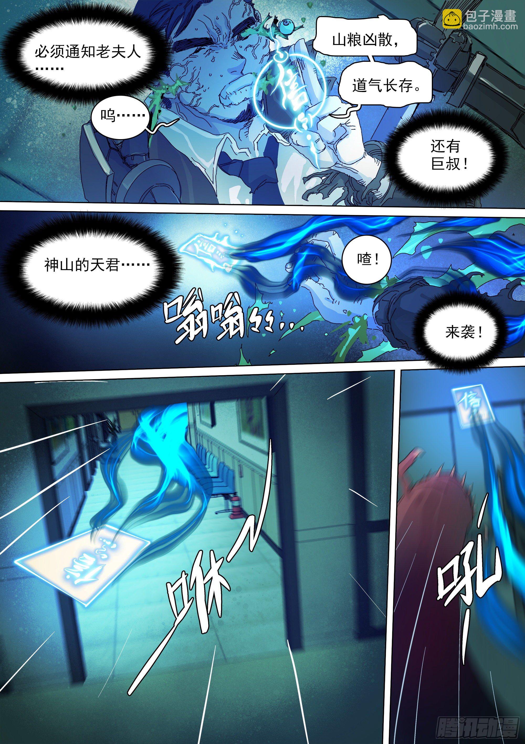 最后一个无常25