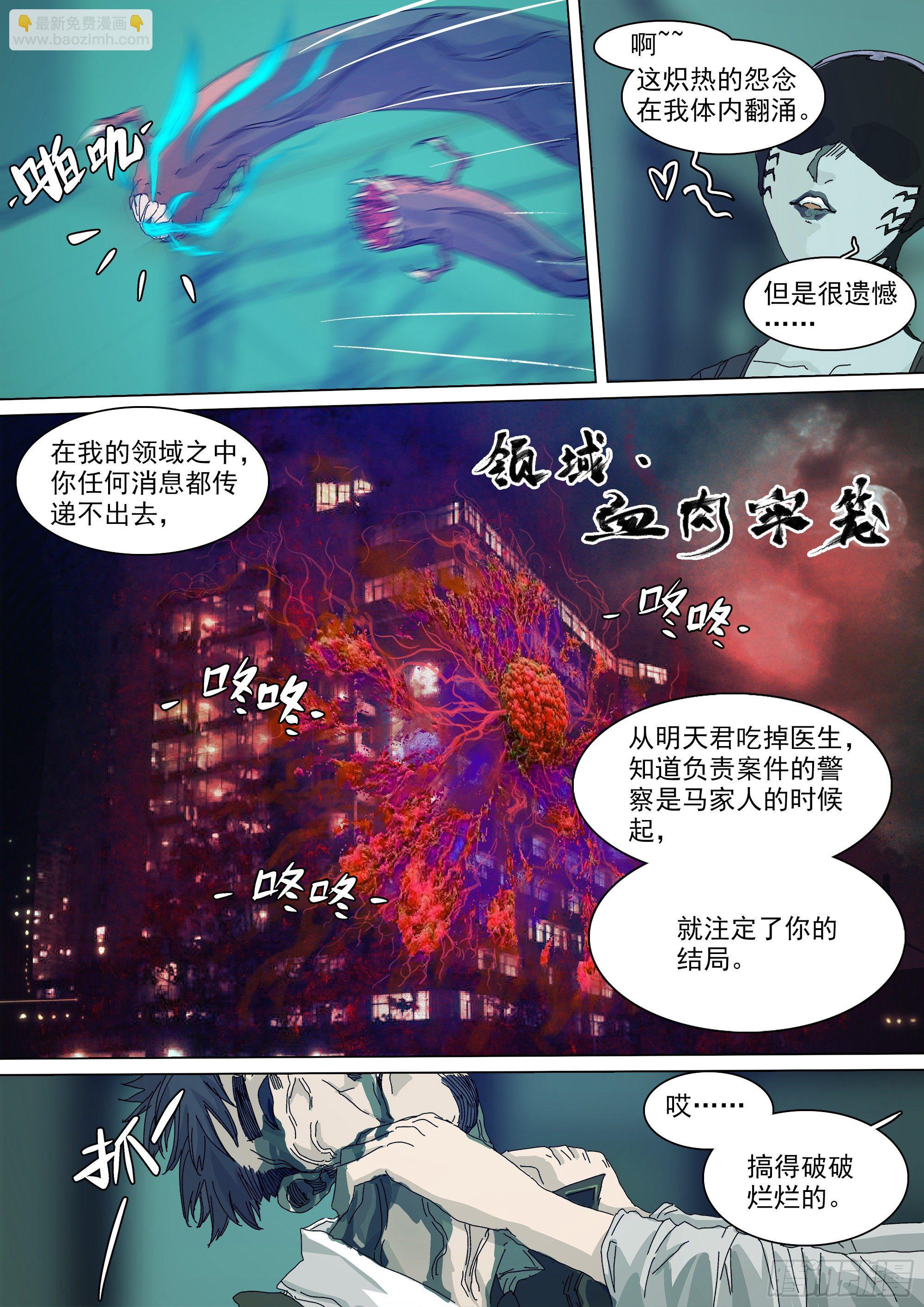 最后一个无常26