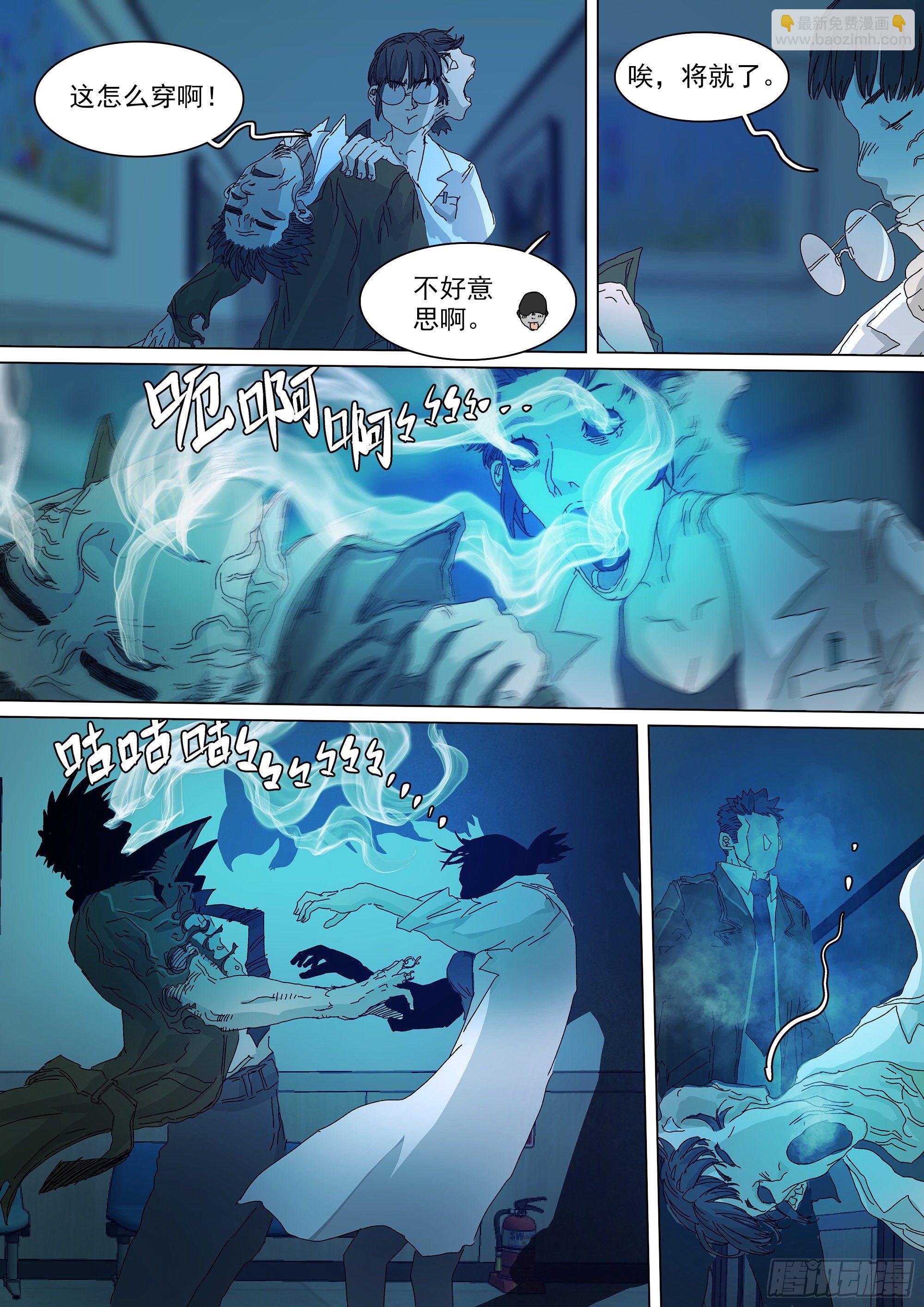 最后一个无常27