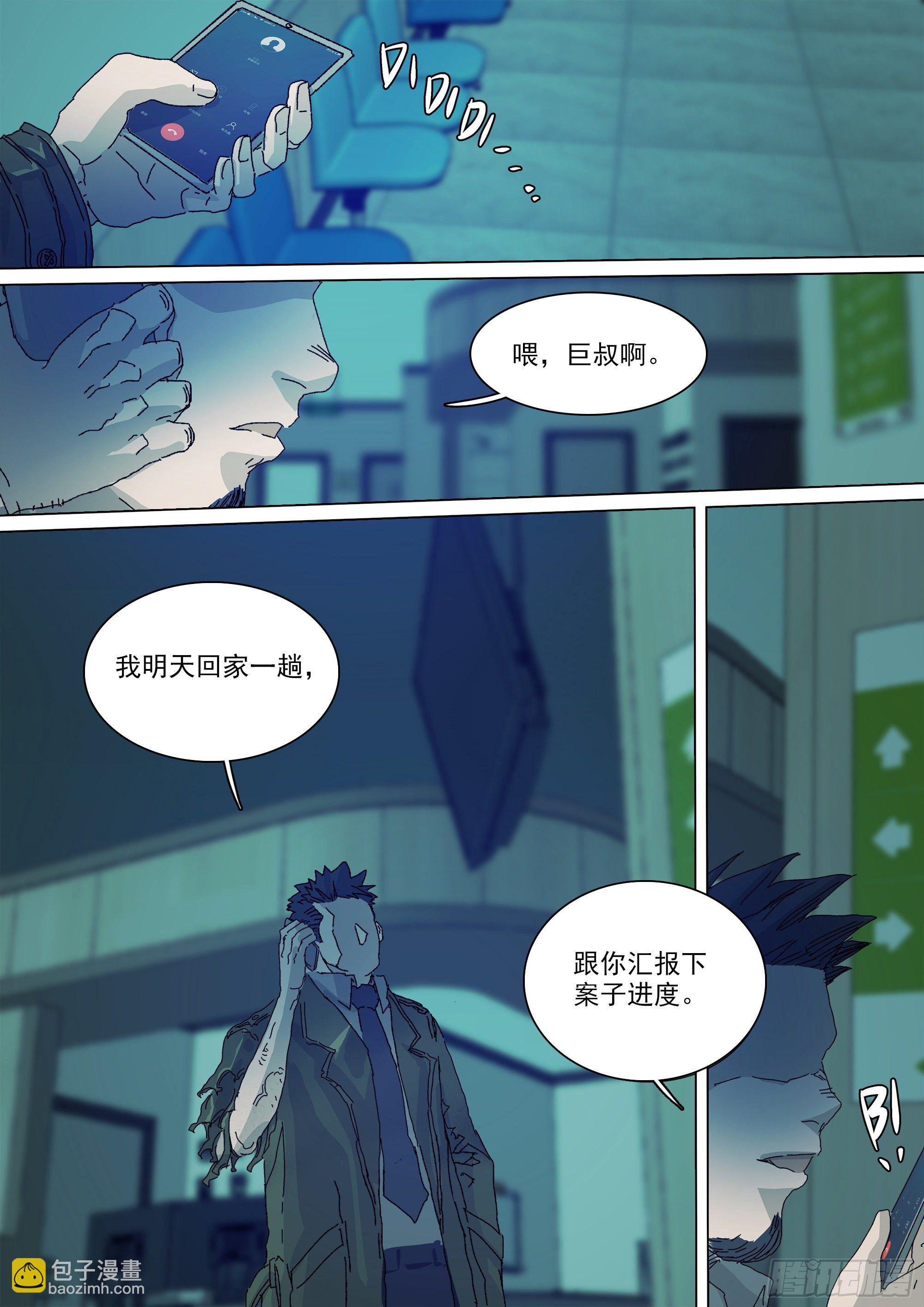 最后一个无常28