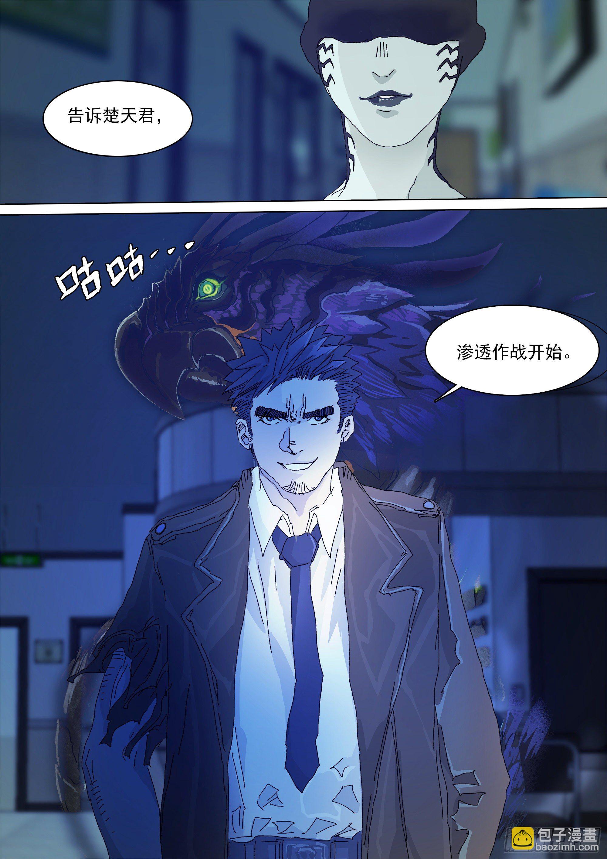 最后一个无常29
