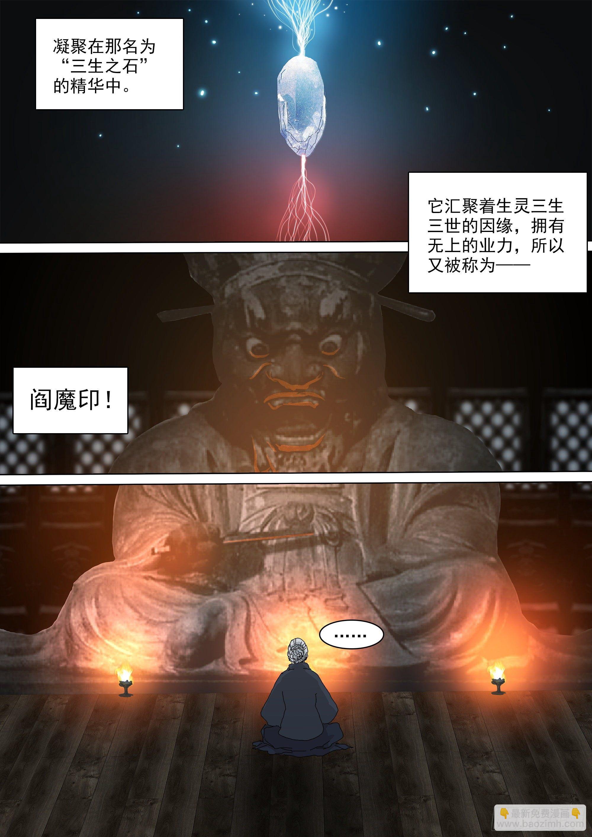 最后一个无常3