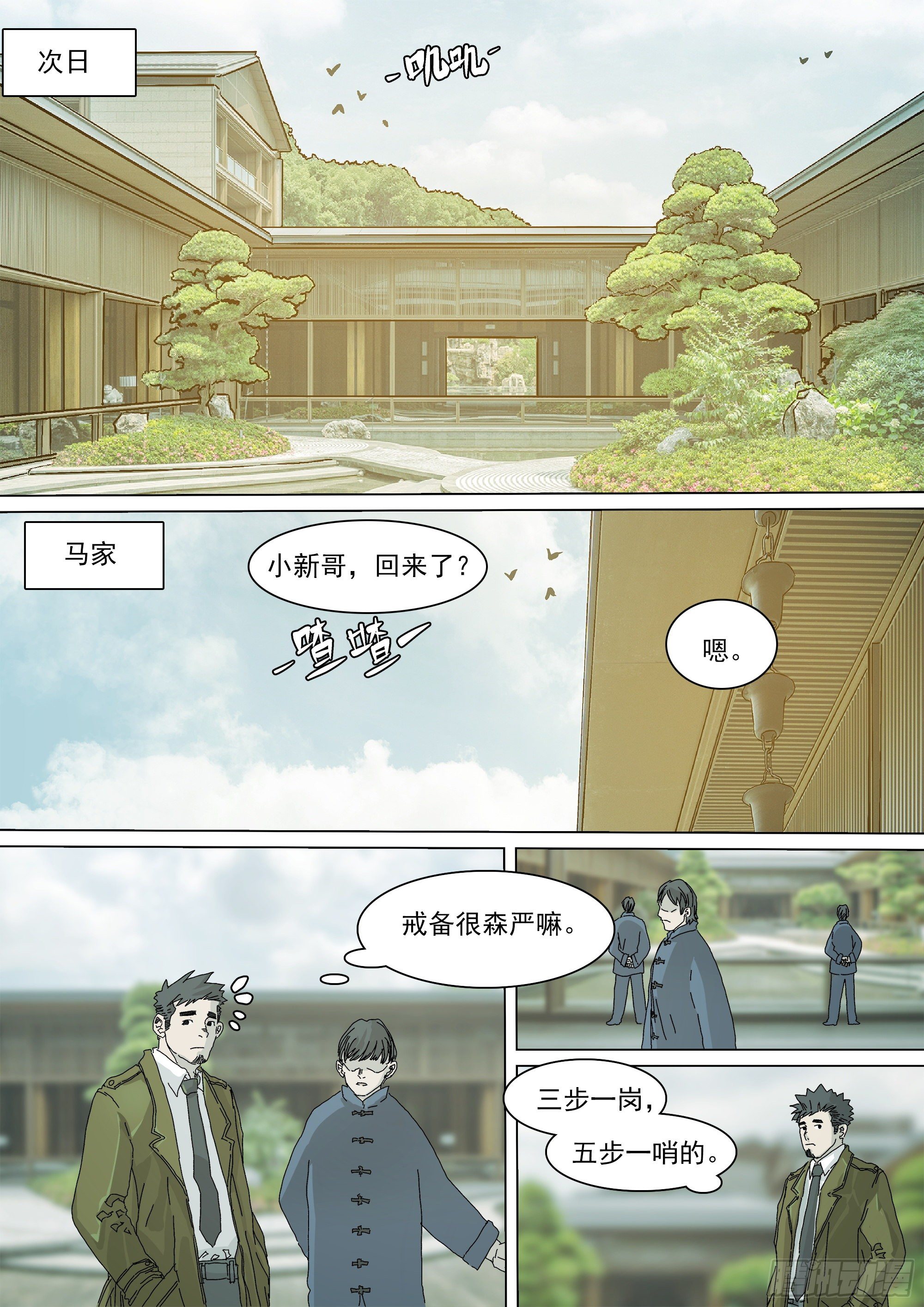 最后一个无常30