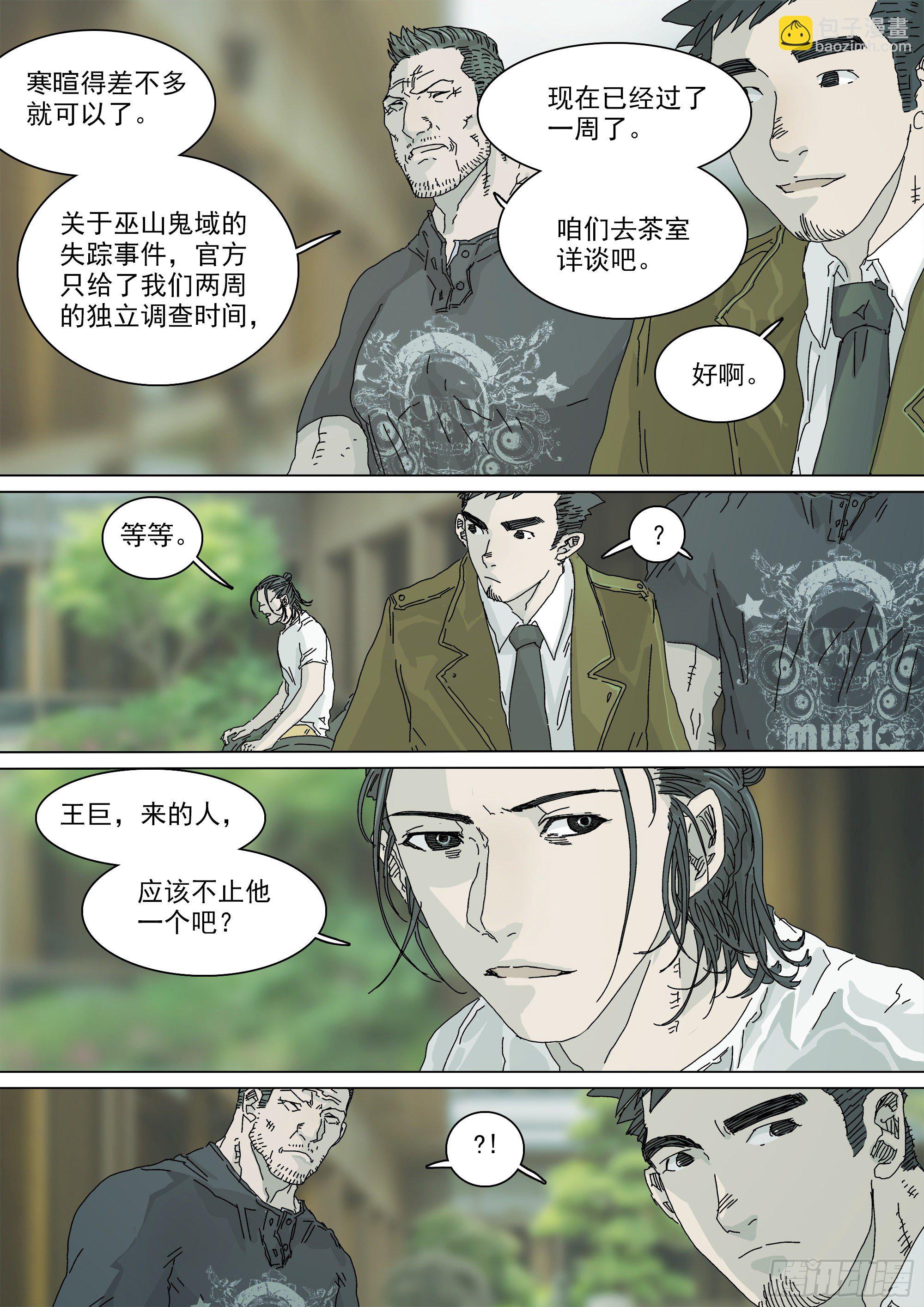 最后一个无常33