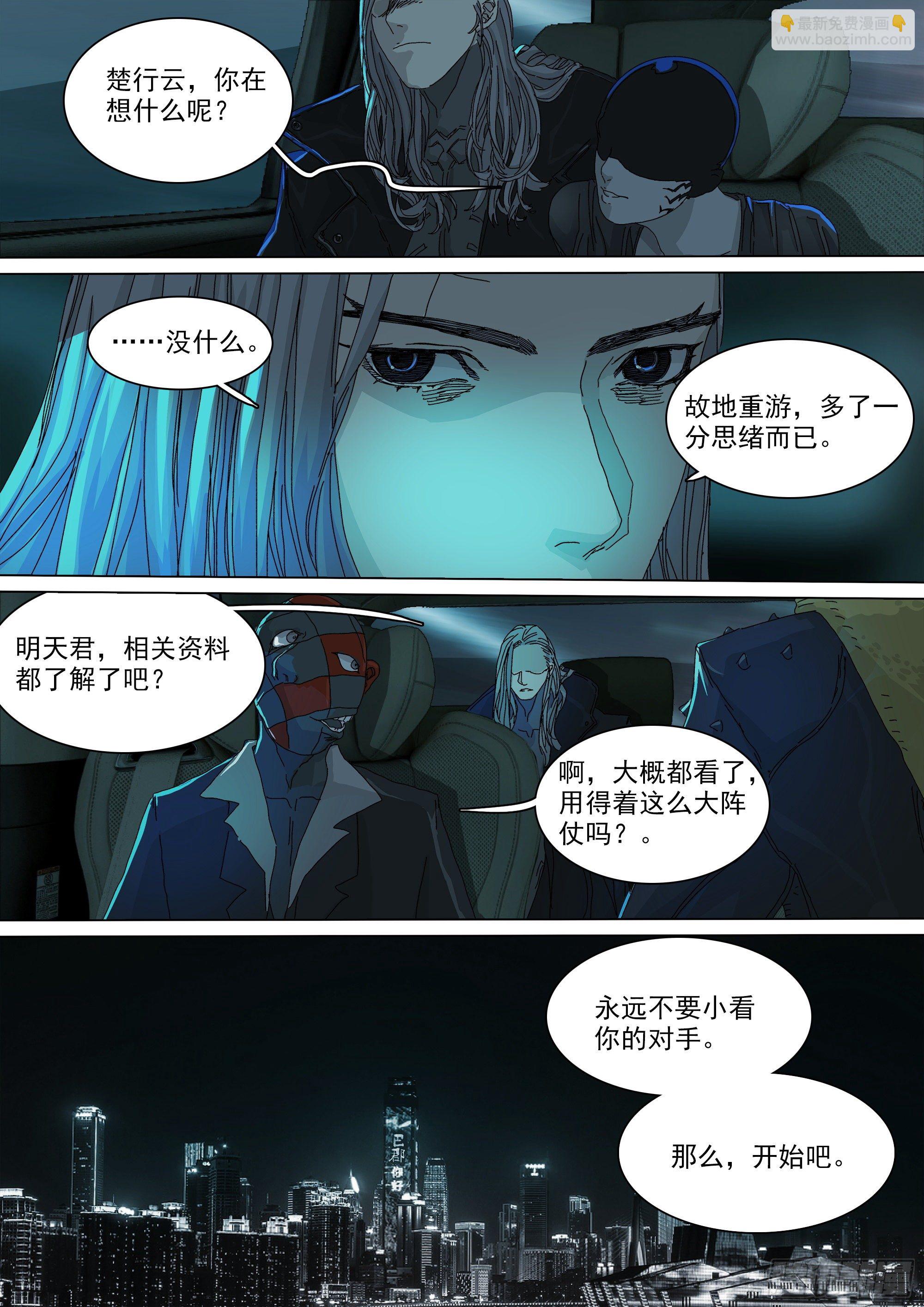 最后一个无常7
